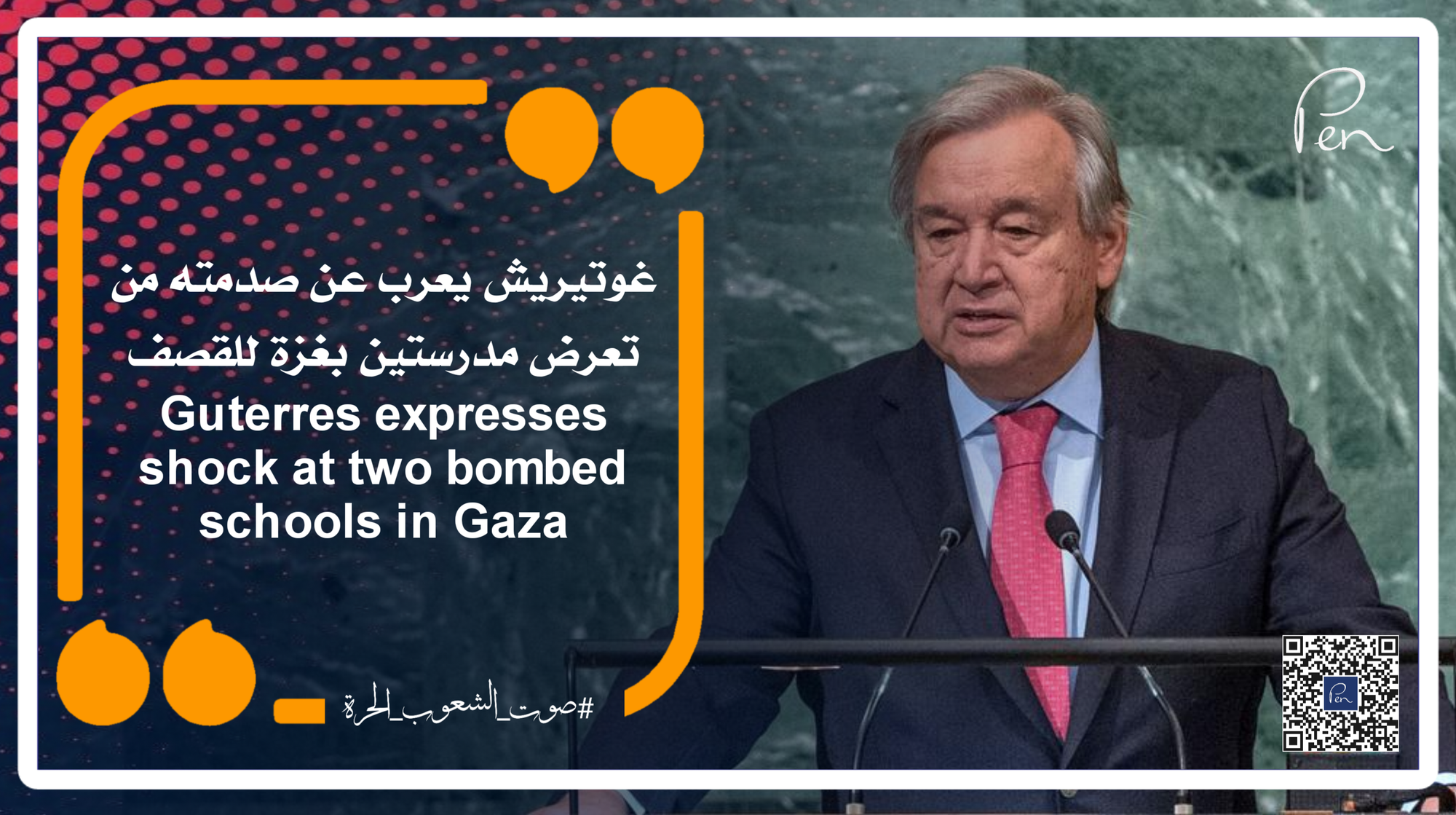 Guterres expresses his shock that two schools in Gaza were bombed