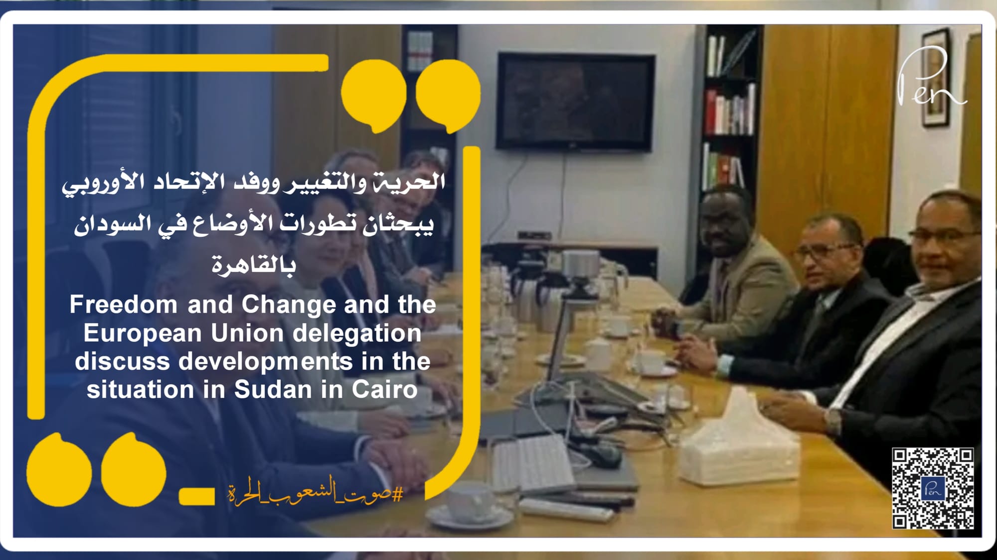 Freedom and Change and the European Union delegation discuss developments in the situation in Sudan in Cairo