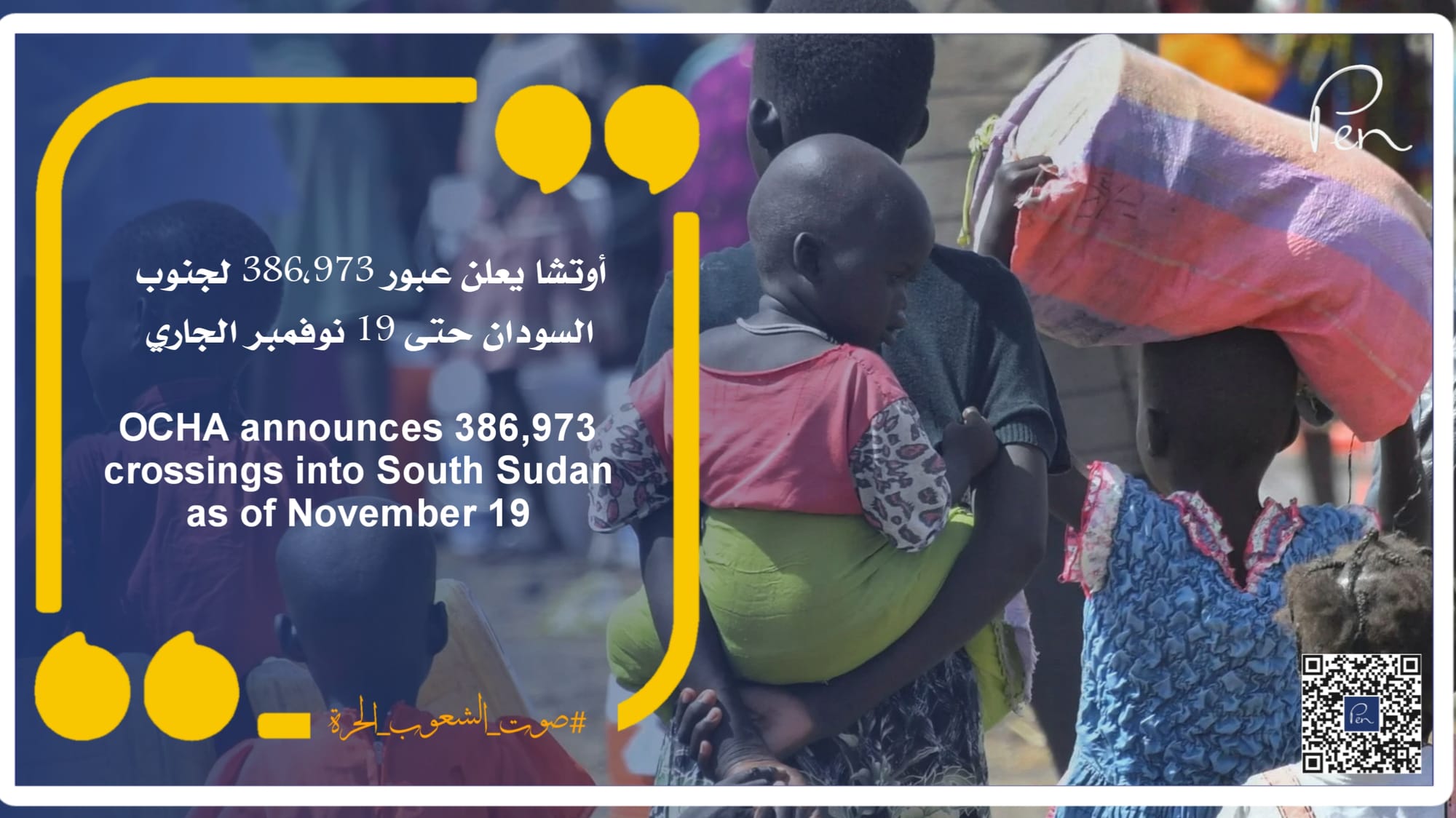 أوتشا يعلن عبور 386,973 شخص لجنوب السودان حتى 19 نوفمبر الجاري