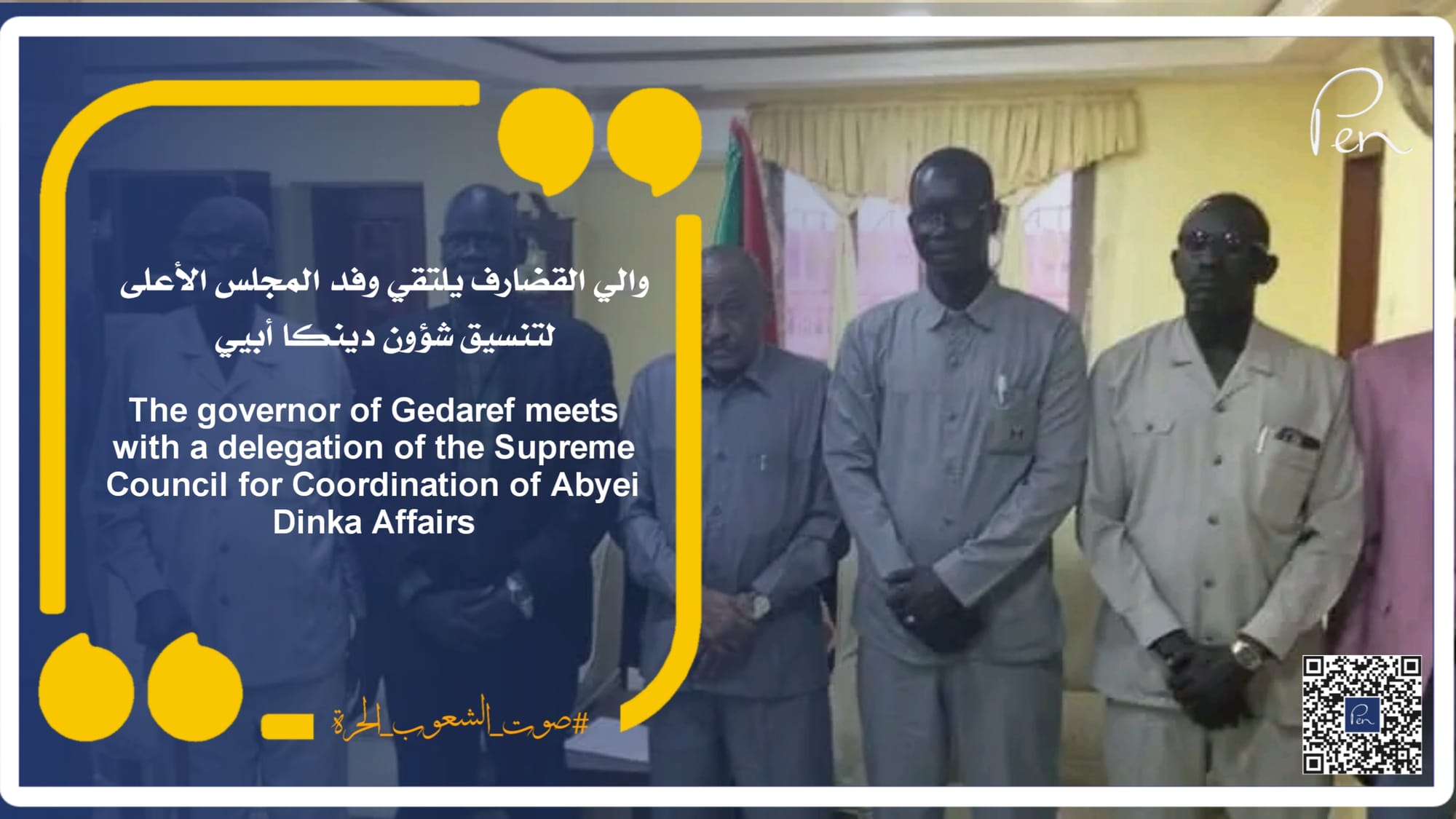 The governor of Gedaref meets with a delegation of the Supreme Council for Coordination of Abyei Dinka Affairs