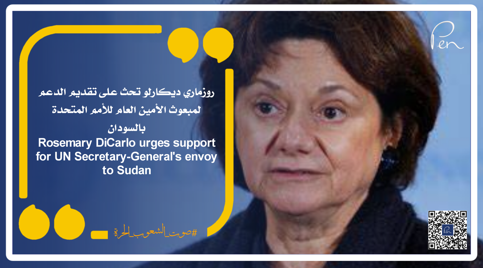 Rosemary DiCarlo urges support for the UN Secretary-General's envoy to Sudan