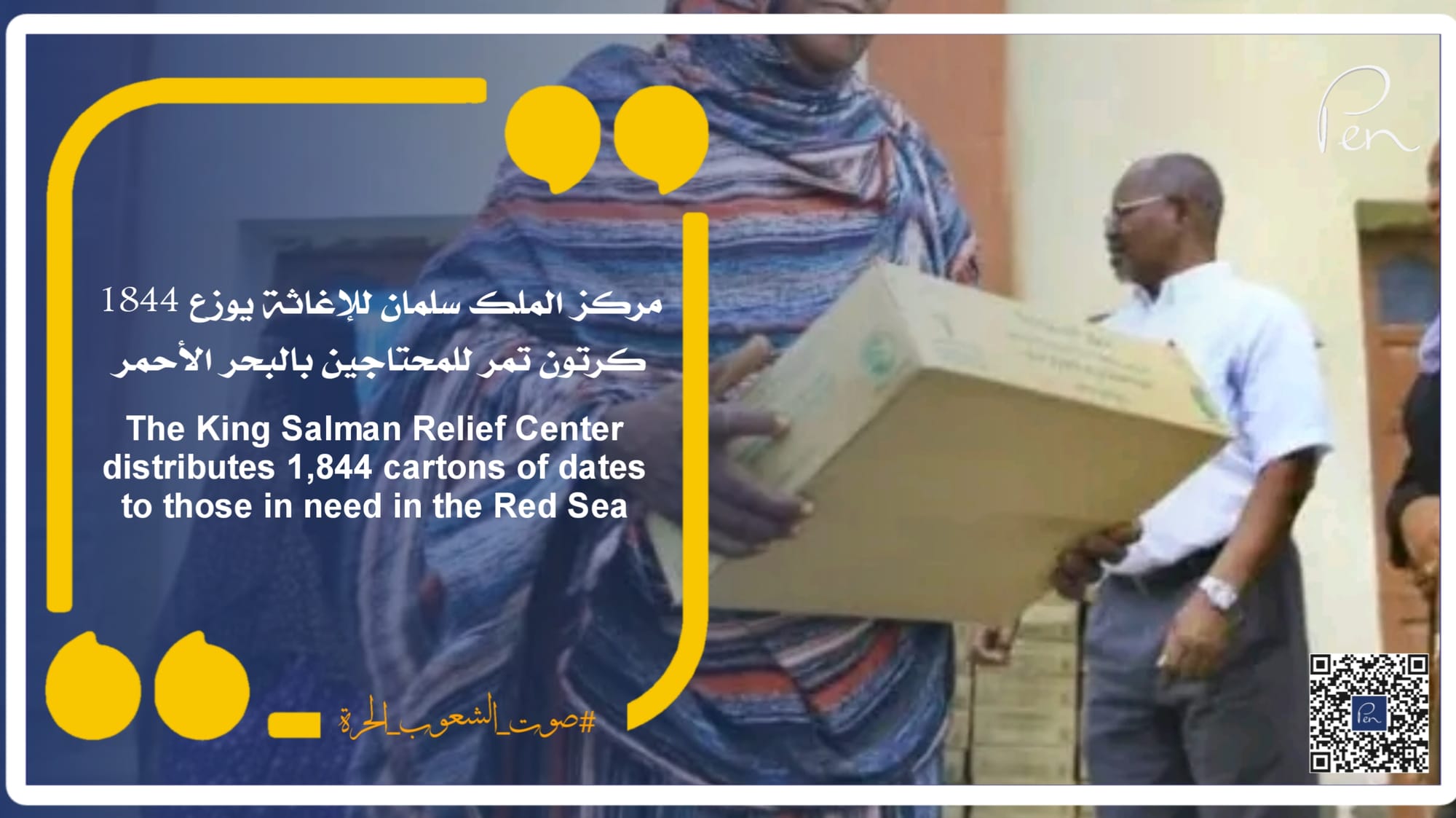 The King Salman Relief Center distributes 1,844 cartons of dates to those in need in the Red Sea