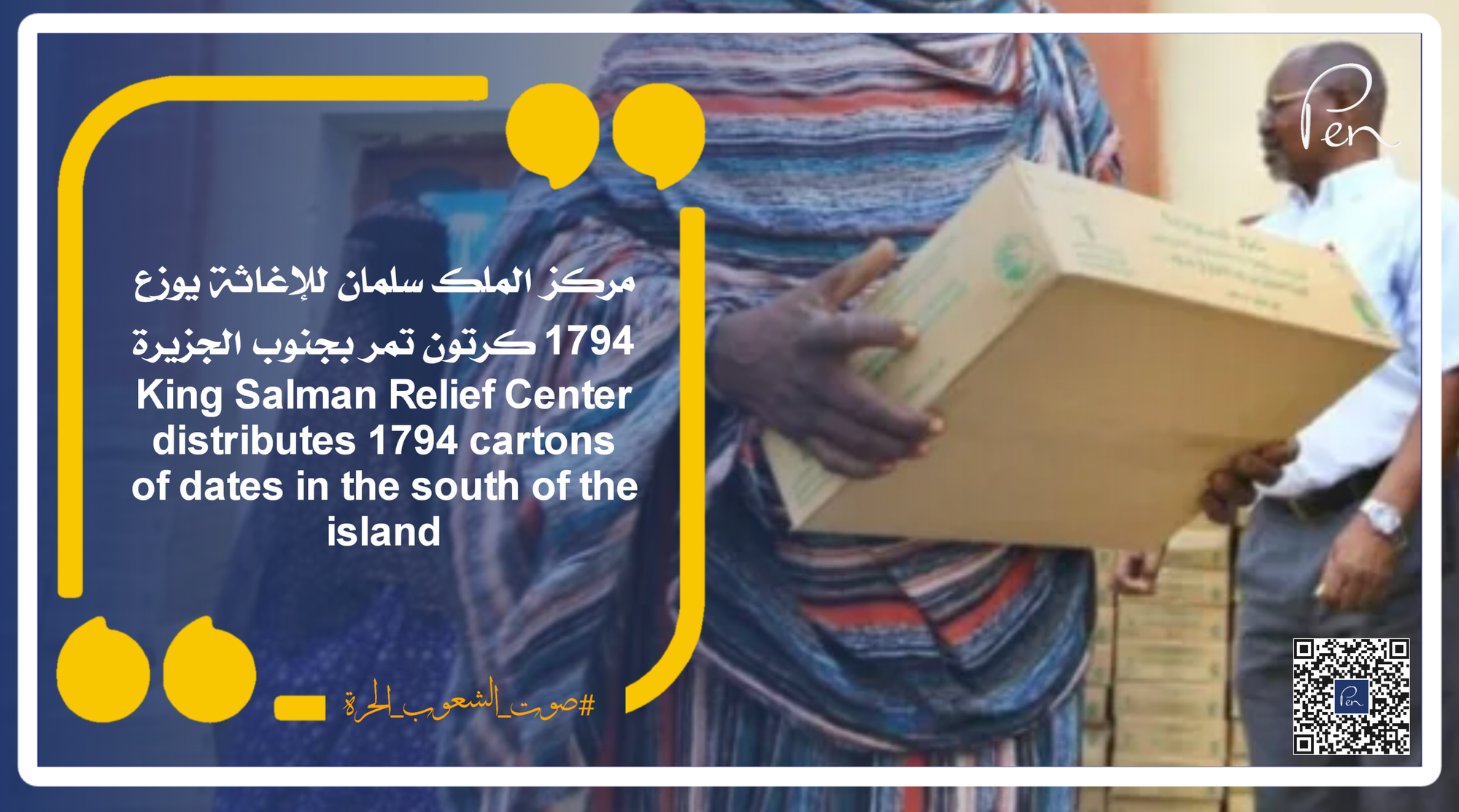 The King Salman Relief Center distributes 1,794 cartons of dates in the south of the island