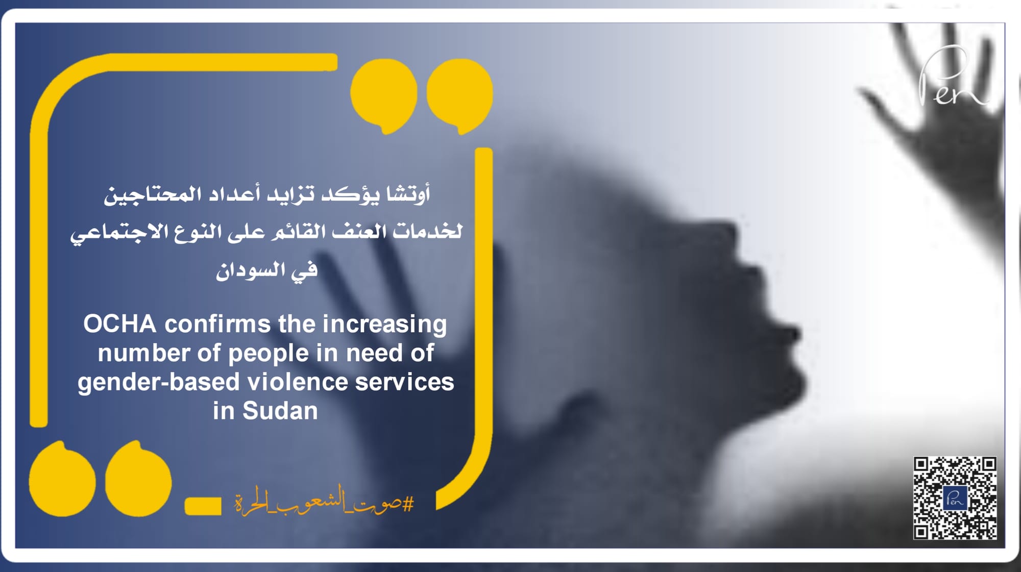 OCHA confirms the increasing number of people in need of gender-based violence services in Sudan