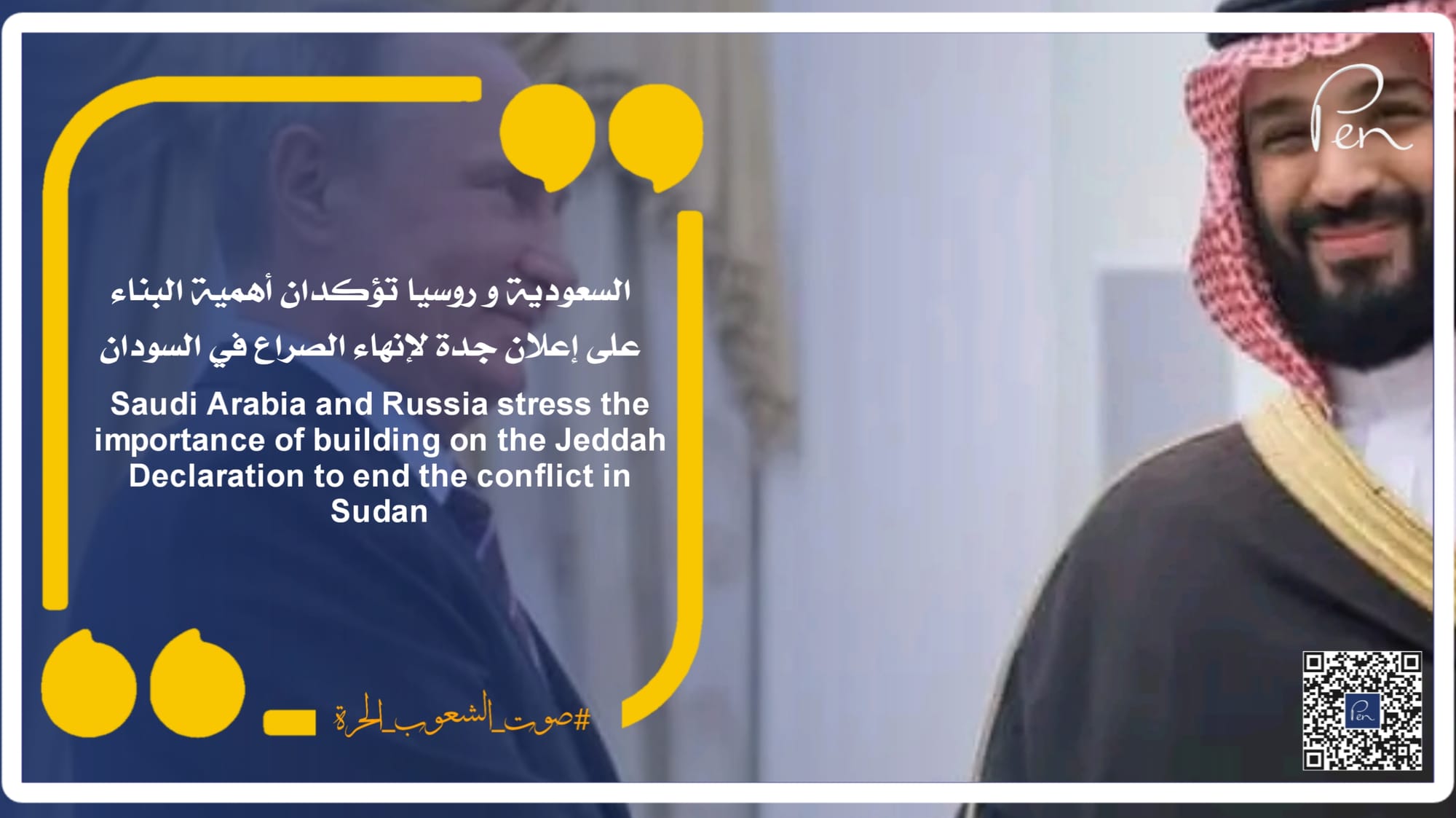 Saudi Arabia and Russia stress the importance of building on the Jeddah Declaration to end the conflict in Sudan