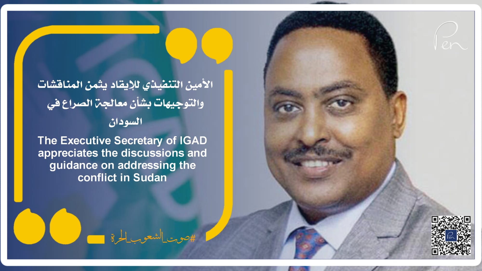 The Executive Secretary of IGAD appreciates the discussions and guidance on addressing the conflict in Sudan