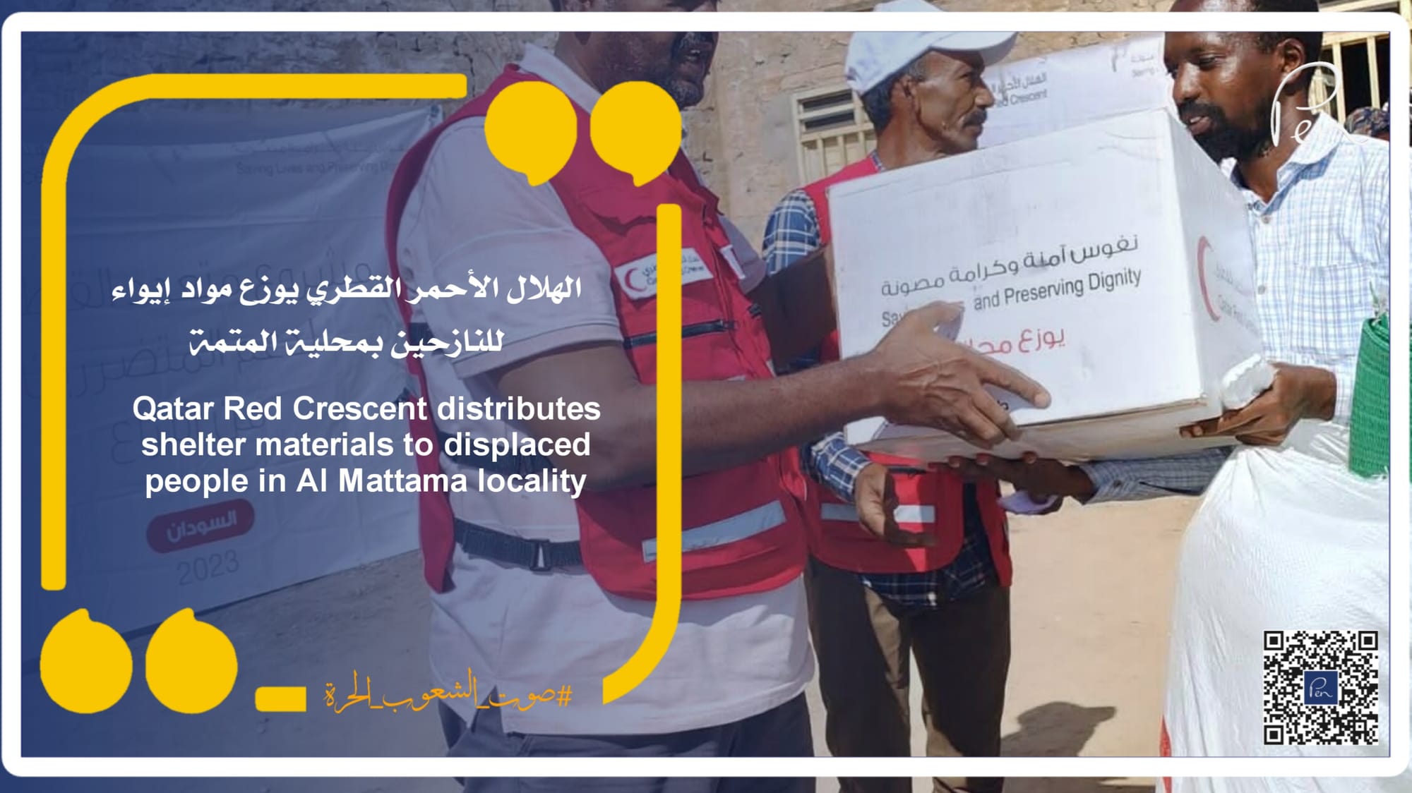 Qatar Red Crescent distributes shelter materials to displaced people in Al Mattama locality