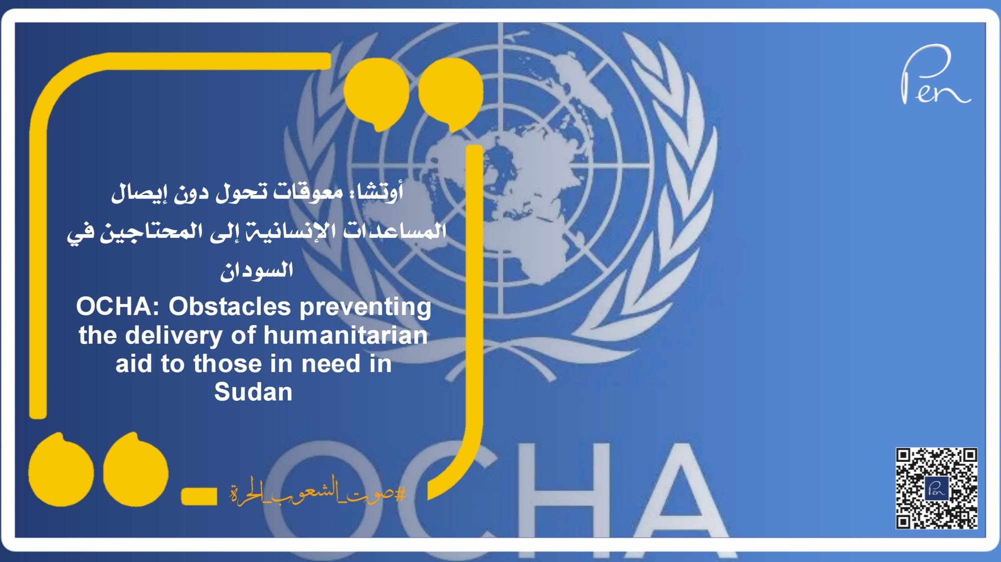 OCHA: Obstacles preventing the delivery of humanitarian aid to those in need in Sudan