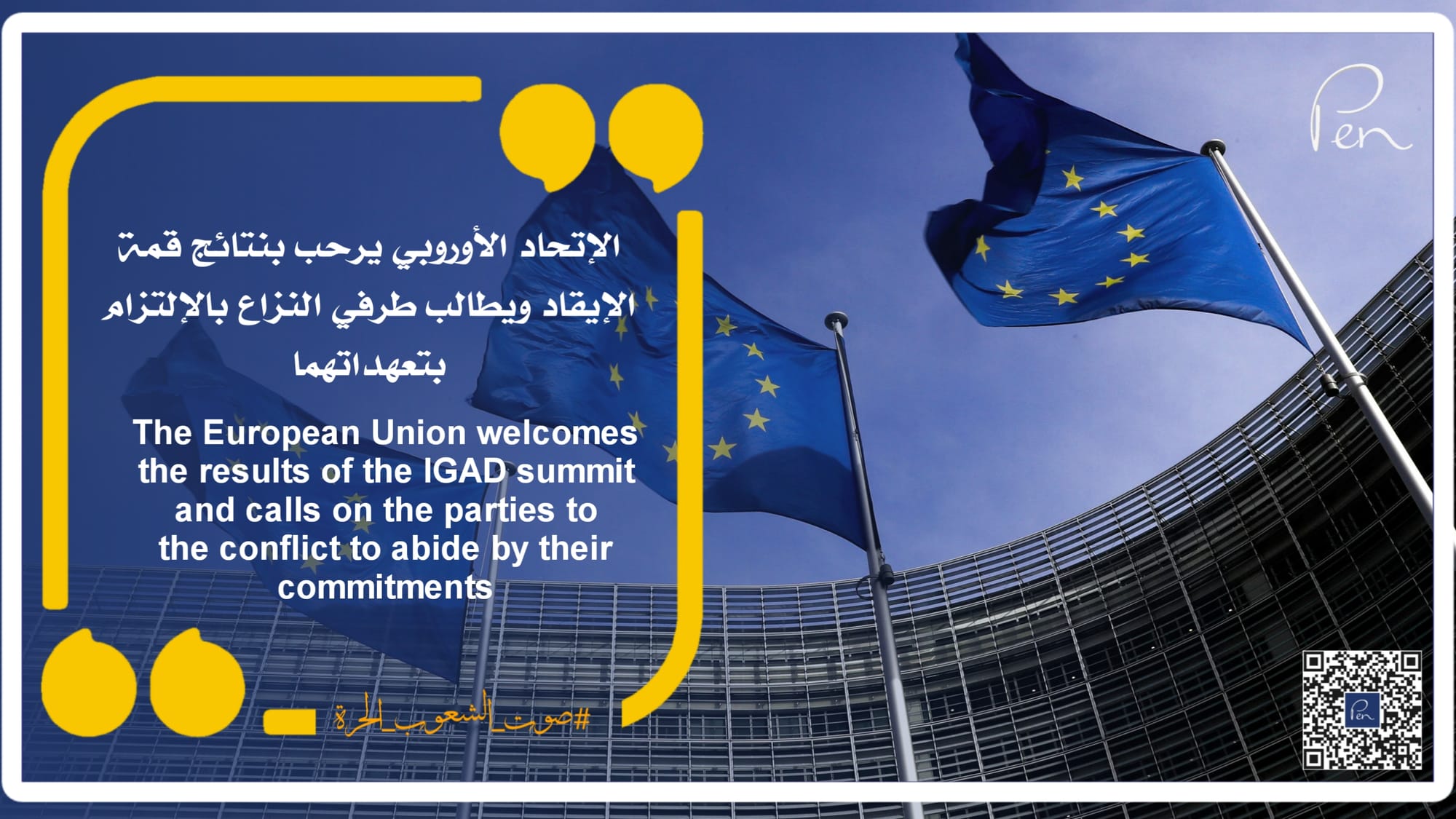 The European Union welcomes the results of the IGAD summit and calls on both parties to the conflict to adhere to their commitments