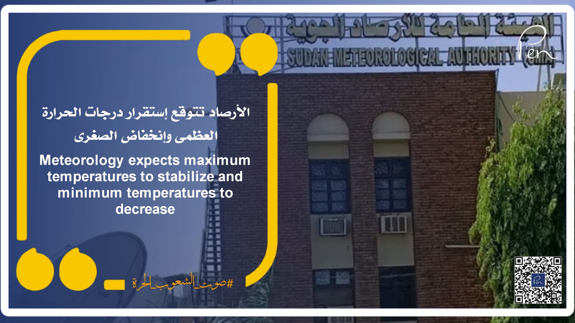 Meteorology expects maximum temperatures to stabilize and minimum temperatures to decrease