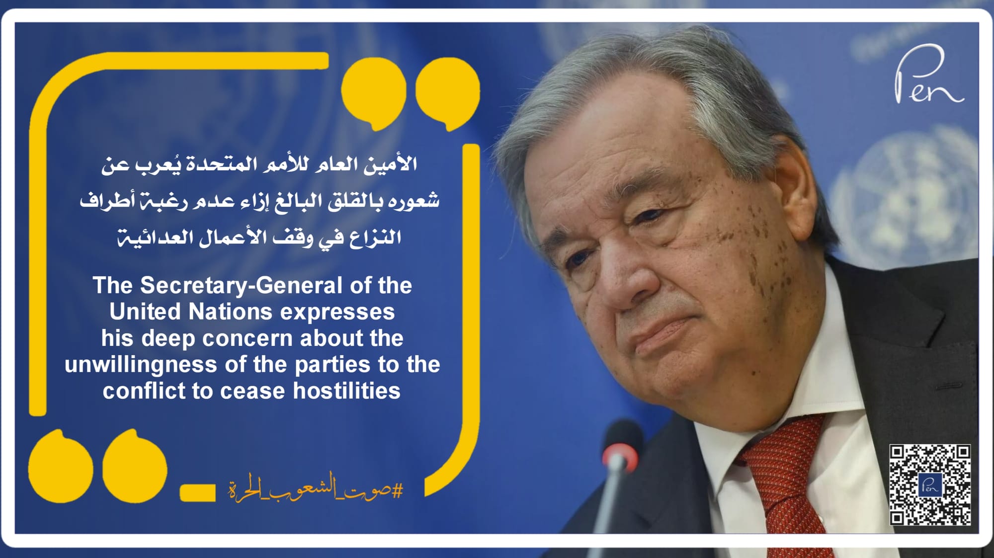 The Secretary-General of the United Nations expresses his deep concern about the unwillingness of the parties to the conflict to cease hostilities