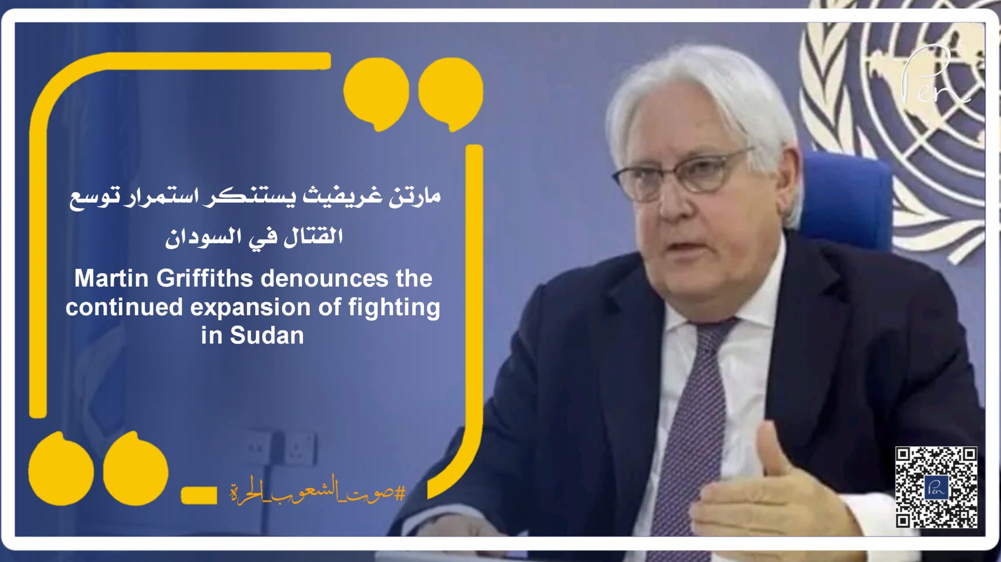 Martin Griffiths denounces the continued expansion of fighting in Sudan