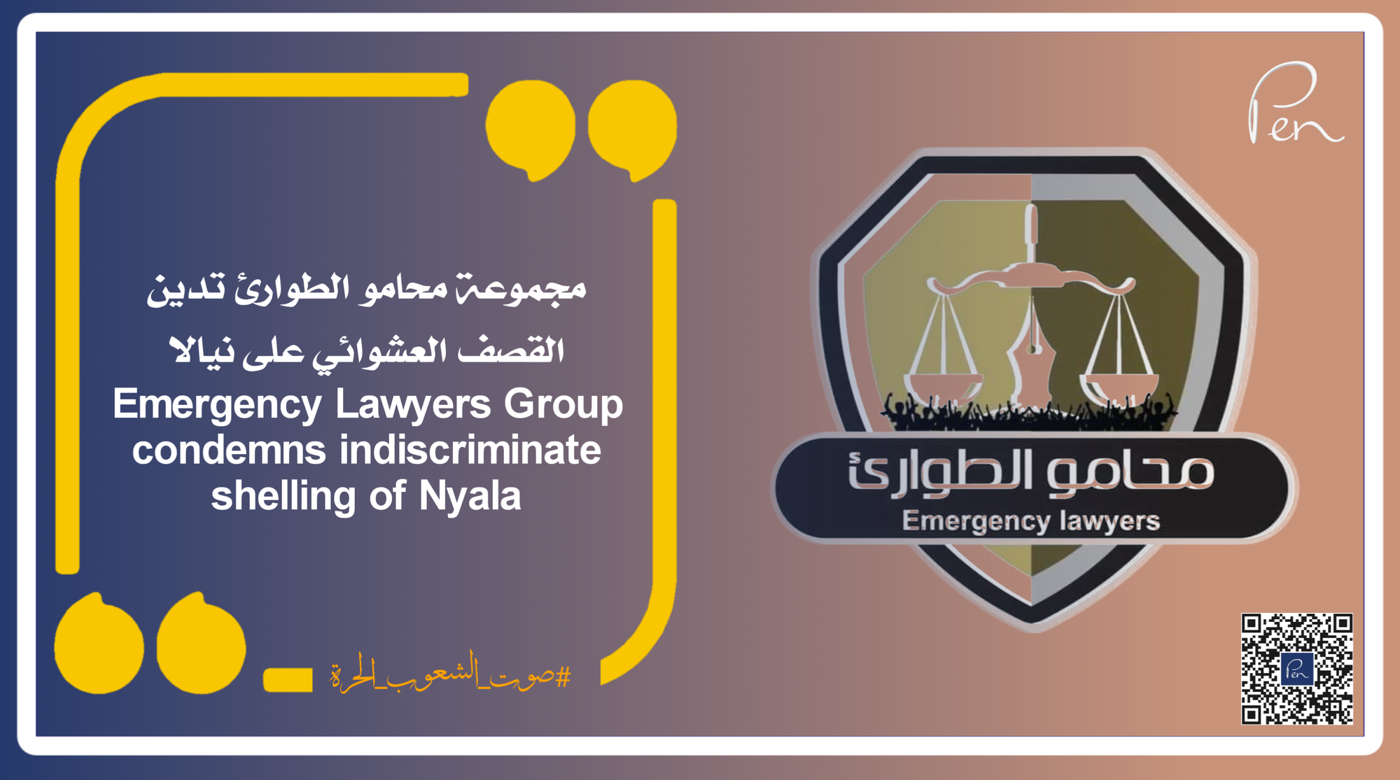 The Emergency Lawyers Group condemns the indiscriminate bombing of Nyala