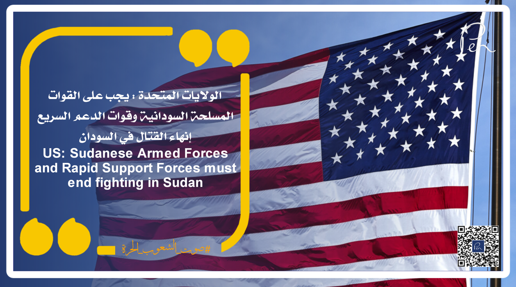 United States: The Sudanese Armed Forces and the Rapid Support Forces must end the fighting in Sudan