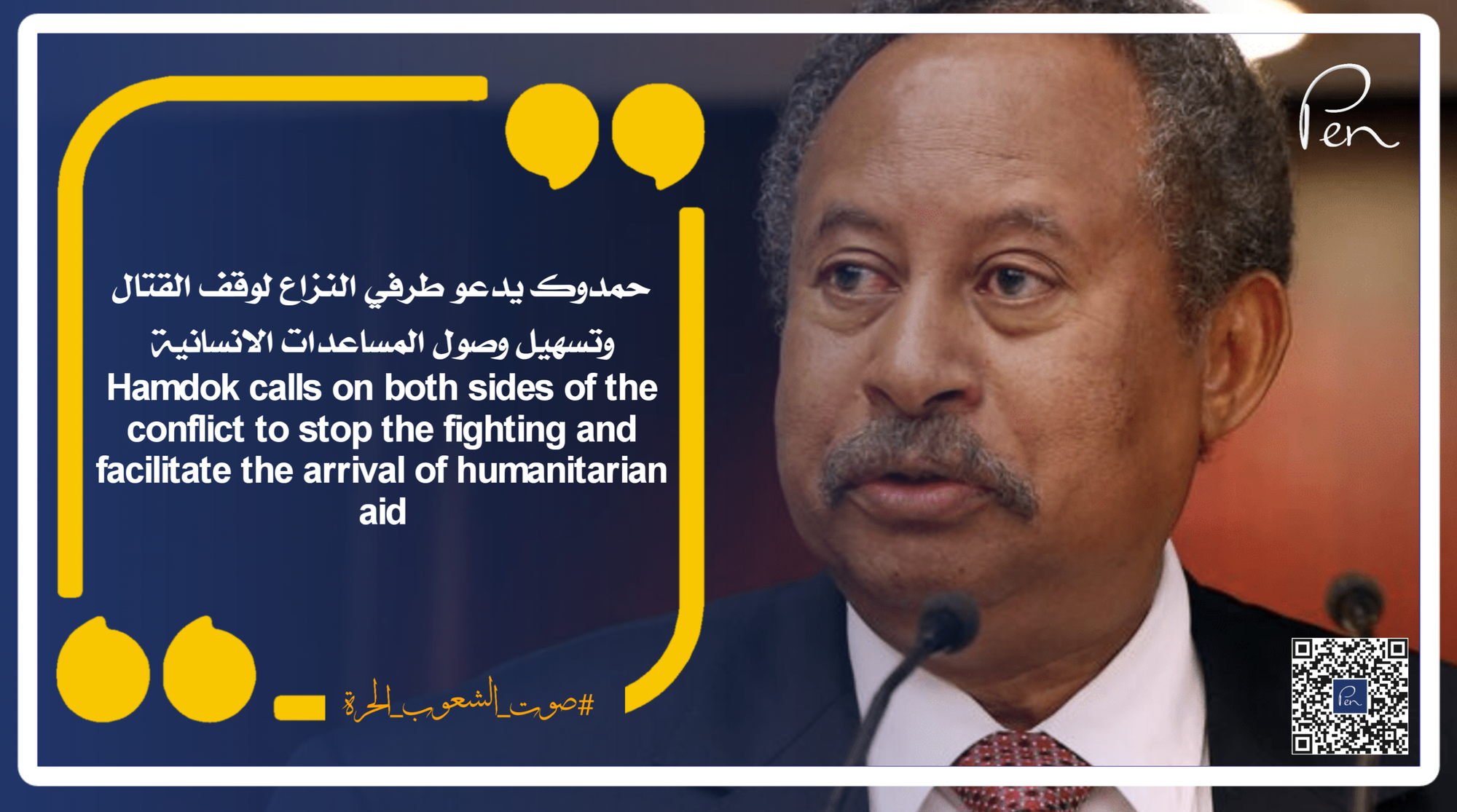 Hamdok calls on both sides of the conflict to stop the fighting and facilitate the arrival of humanitarian aid