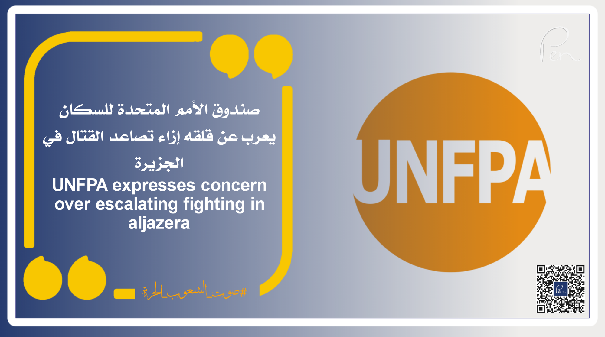 The United Nations Population Fund expresses its concern about the escalation of fighting on the island