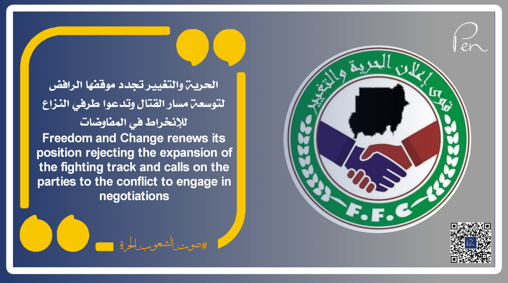 Freedom and Change renews its position rejecting the expansion of the course of fighting and calls on both parties to the conflict to engage in negotiations