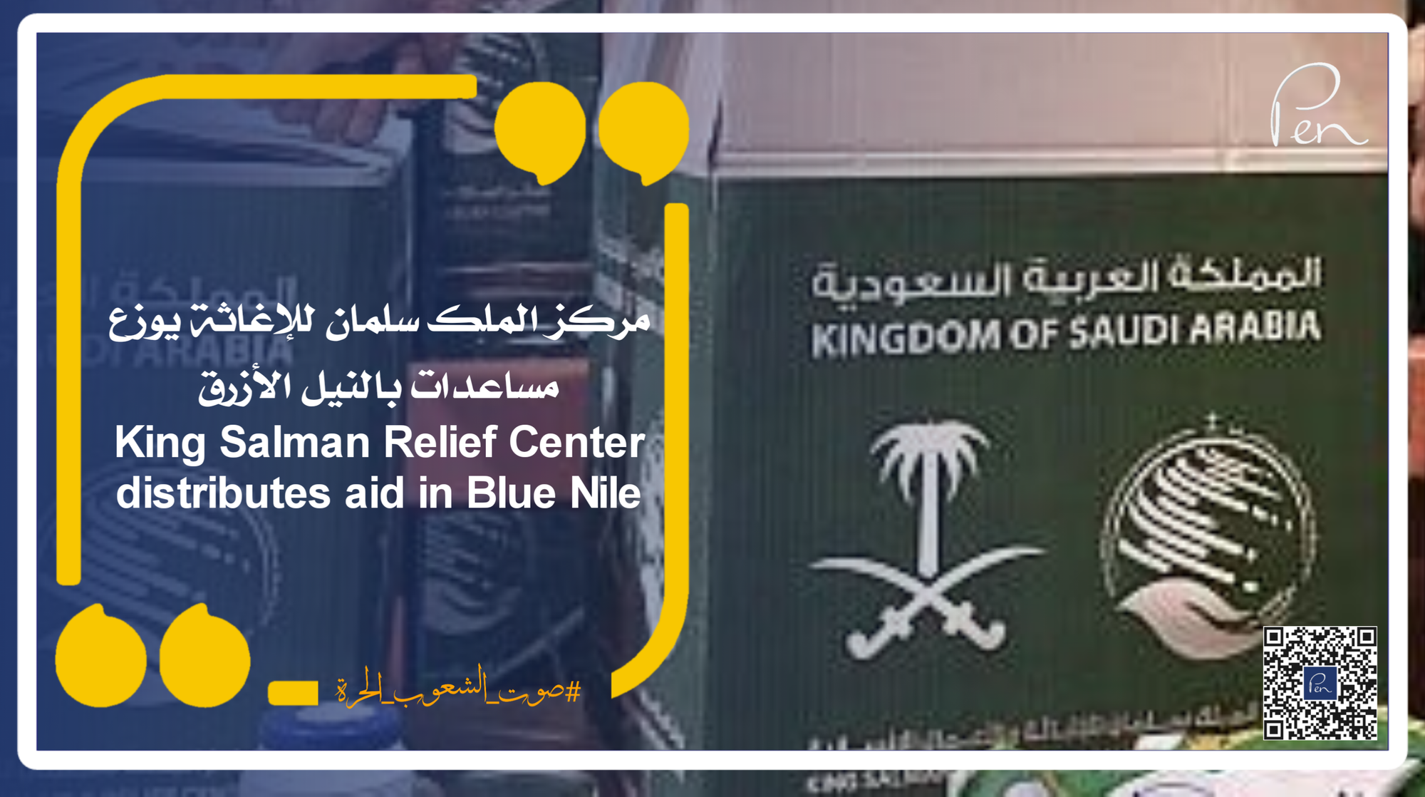 King Salman Relief Center distributes aid in the Blue Nile