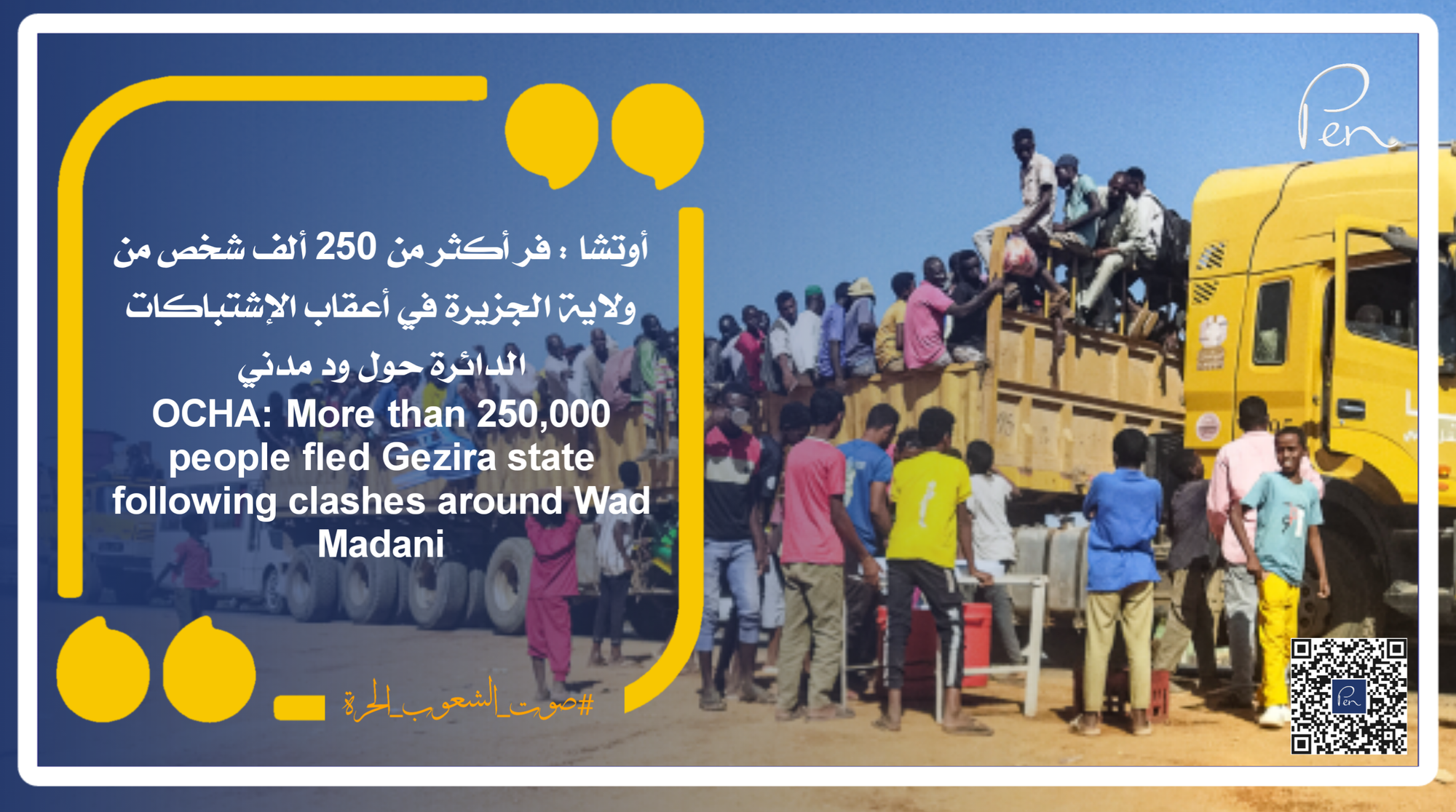 OCHA: More than 250,000 people fled Gezira State following the clashes around Wad Madani.