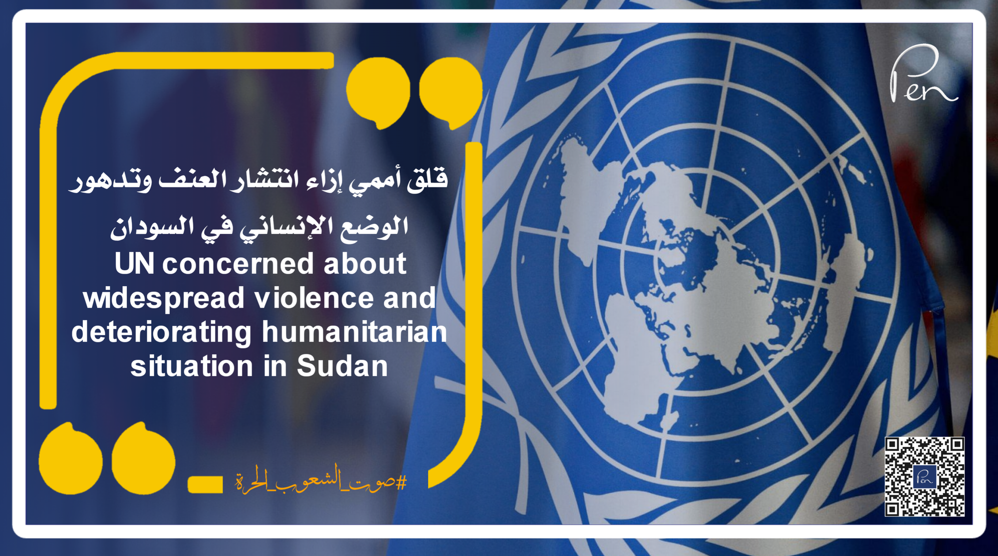 International concern about the spread of violence and the deteriorating humanitarian situation in Sudan