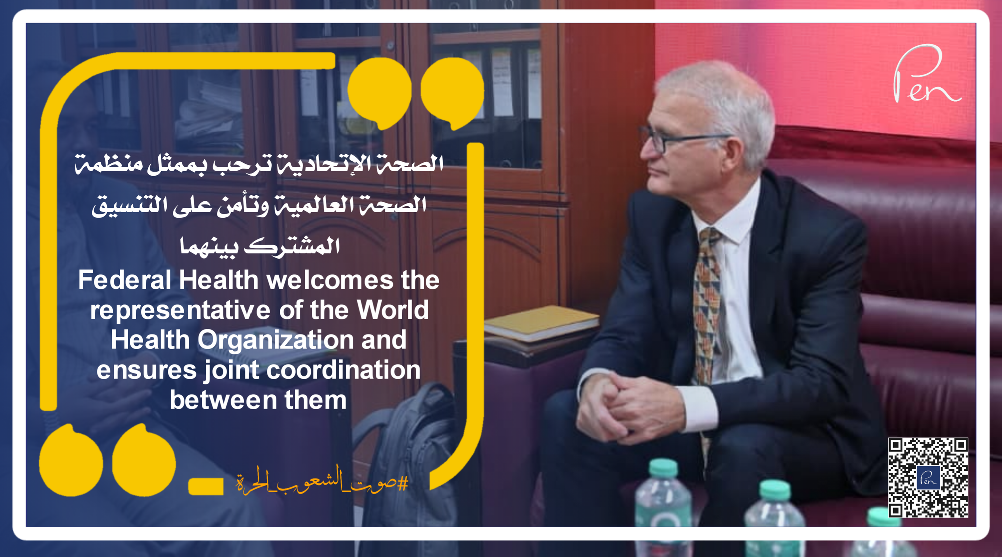 Federal Health welcomes the representative of the World Health Organization and ensures their joint coordination