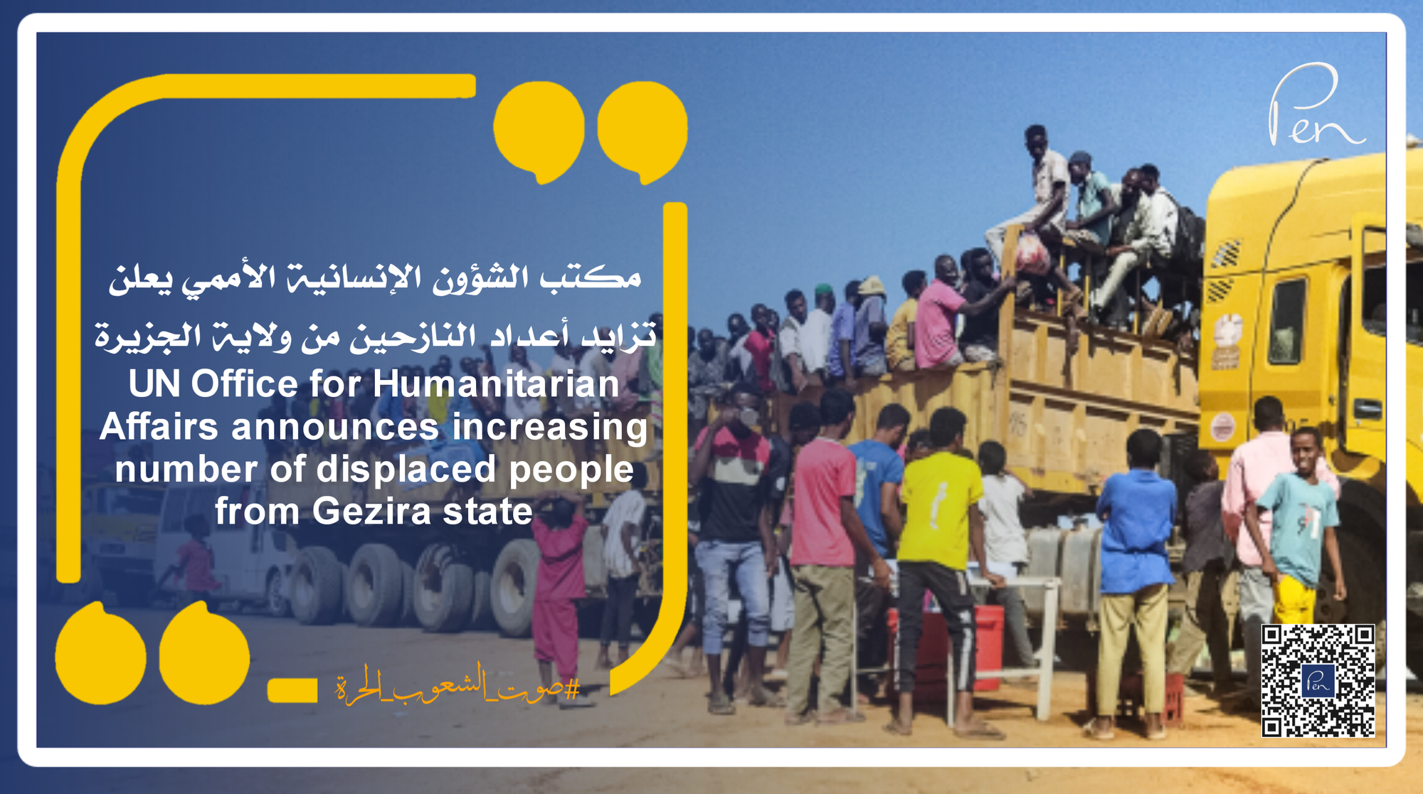 The United Nations Office for Humanitarian Affairs announces the increasing number of displaced people from Al-Jazeera State