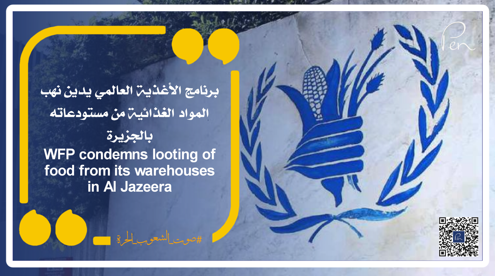 The World Food Program condemns the looting of food from its warehouses on the island