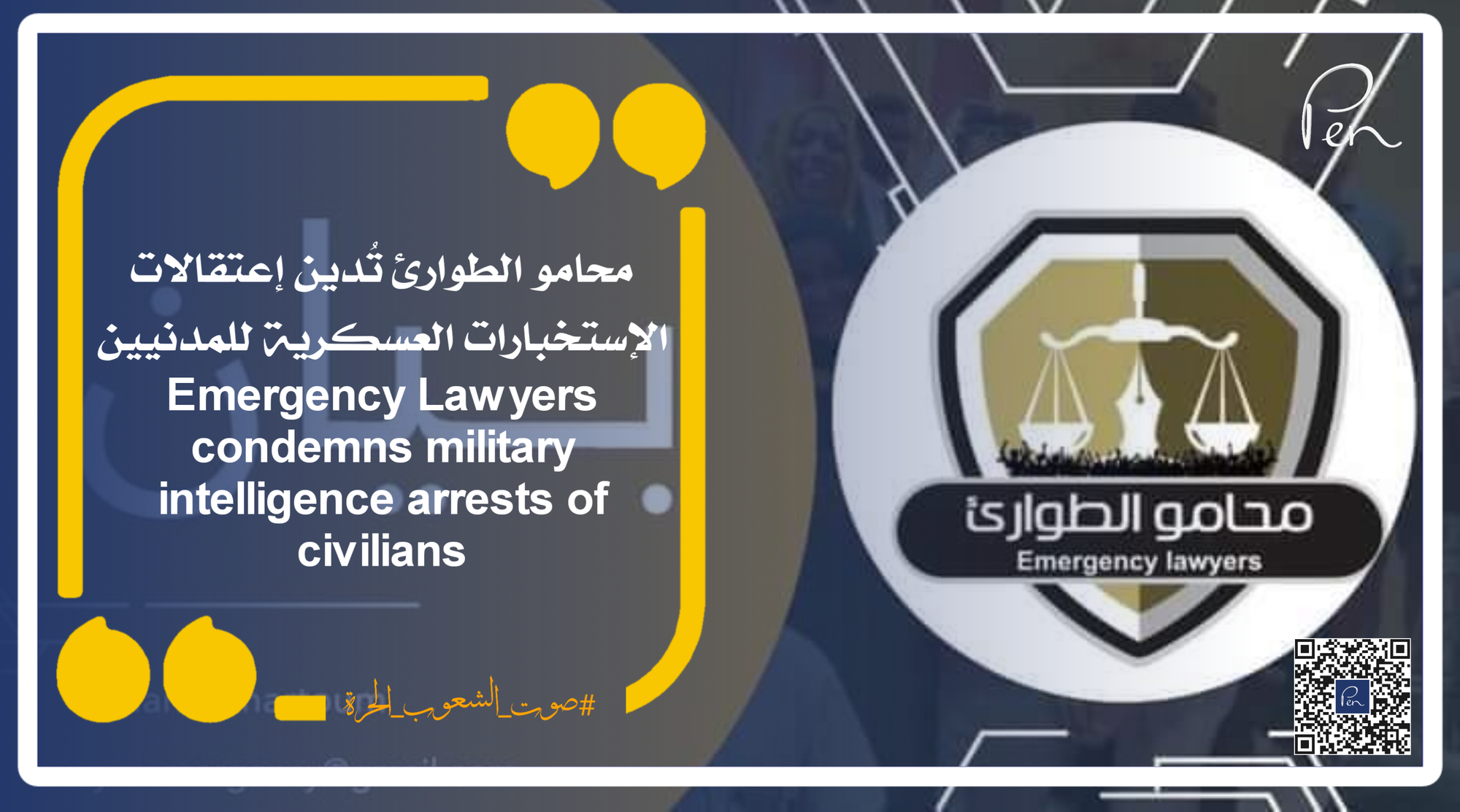 Emergency Lawyers condemns military intelligence arrests of civilians