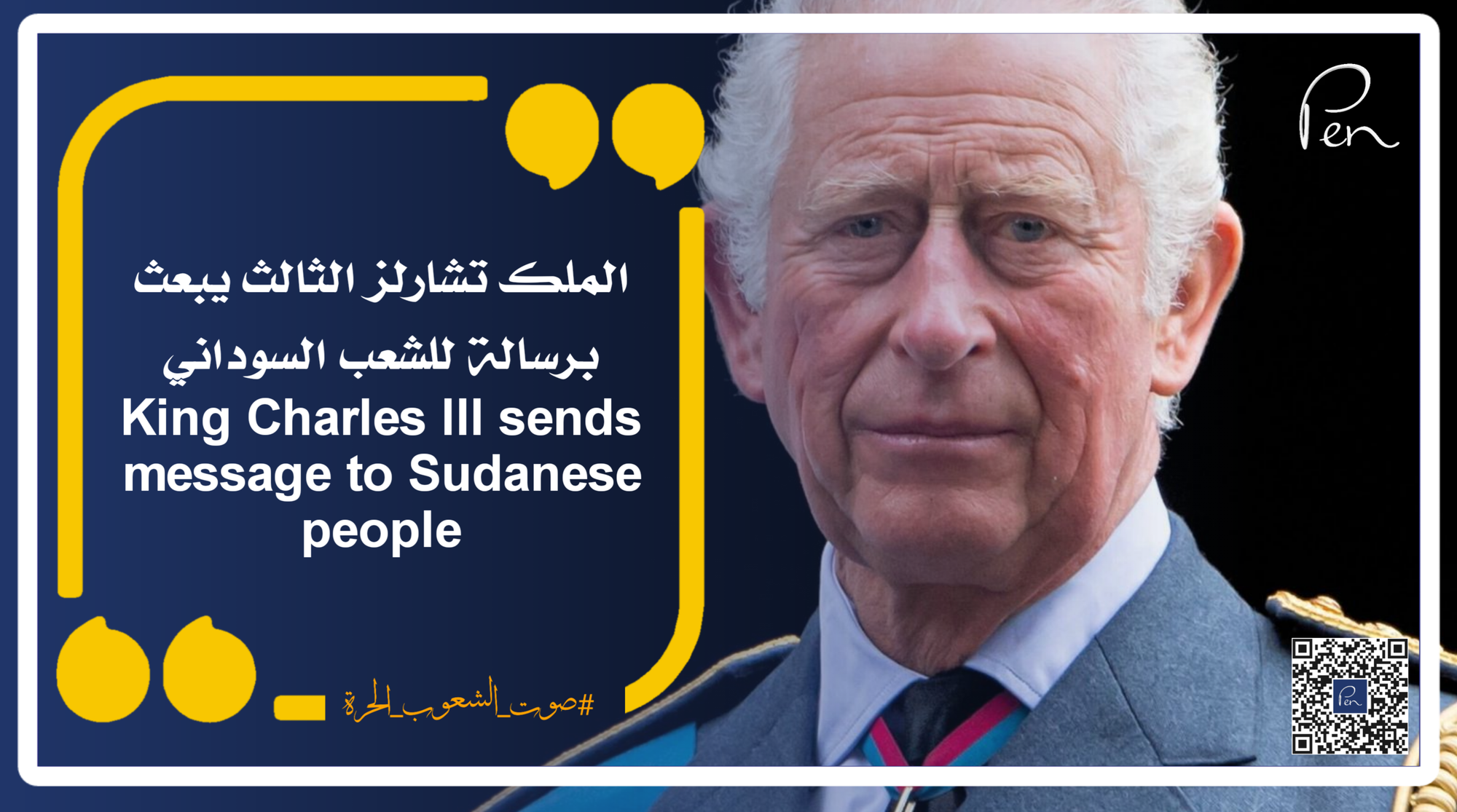 King Charles III sends a message to the Sudanese people