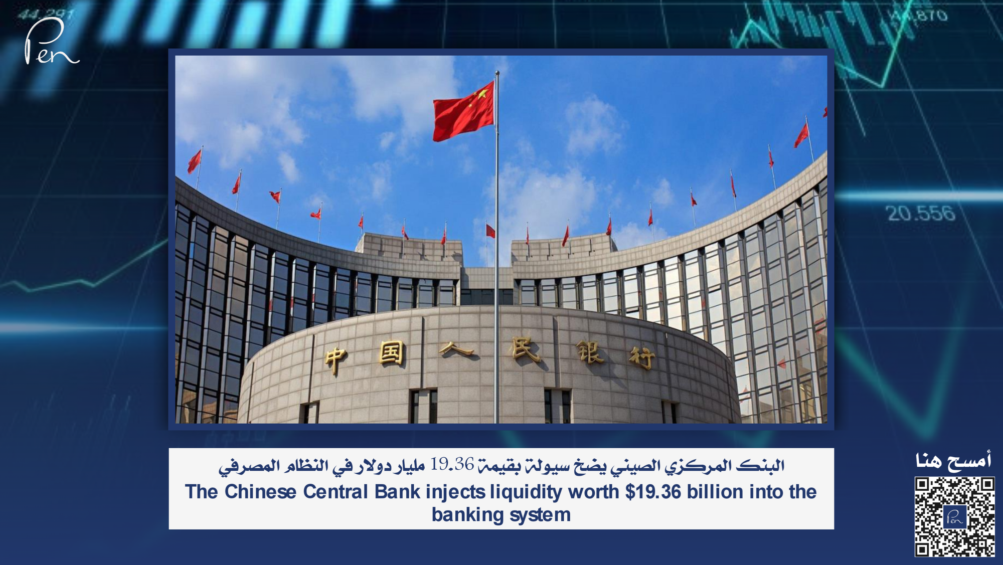 The Chinese Central Bank injects liquidity worth $19.36 billion into the banking system