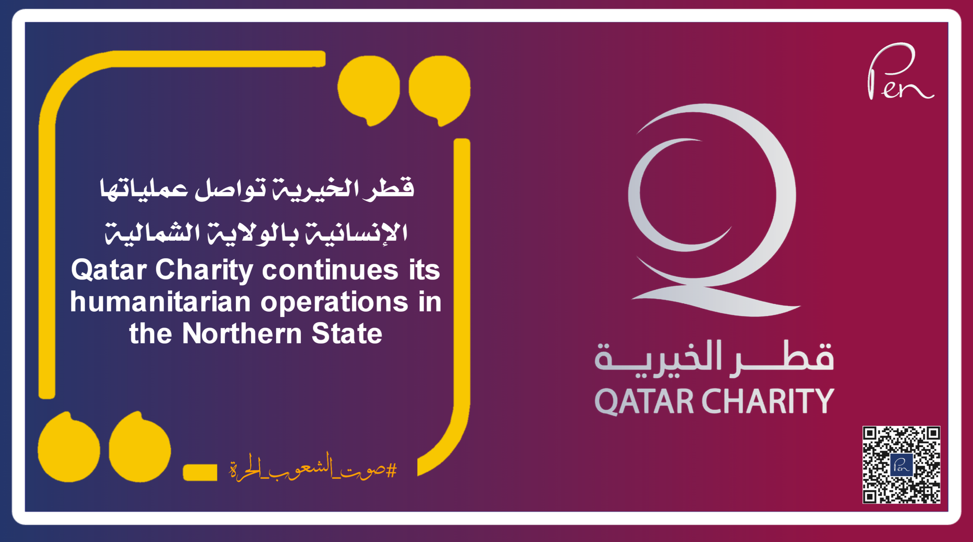 Qatar Charity continues its humanitarian operations in the northern state