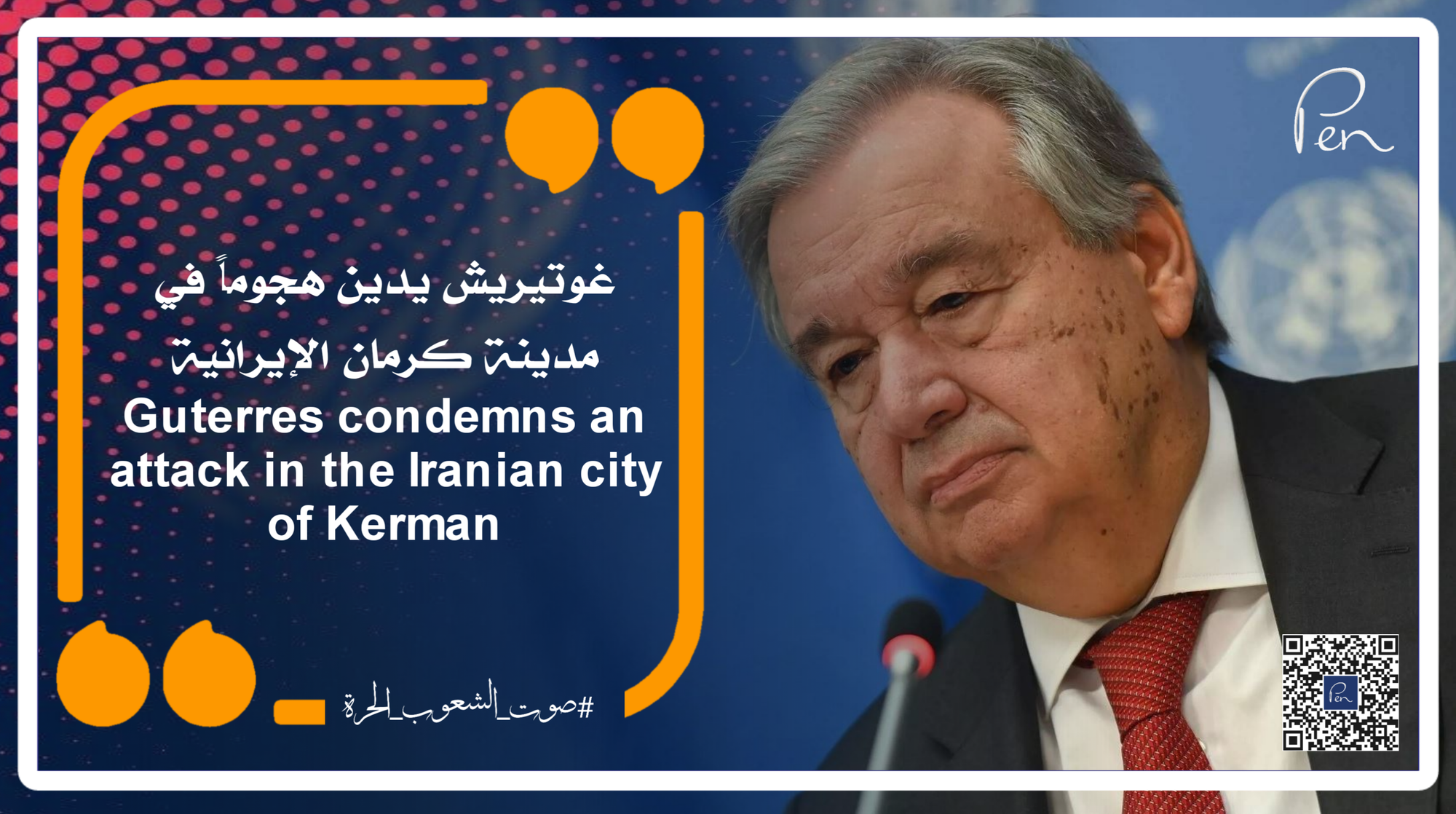 Guterres condemns an attack in the Iranian city of Kerman