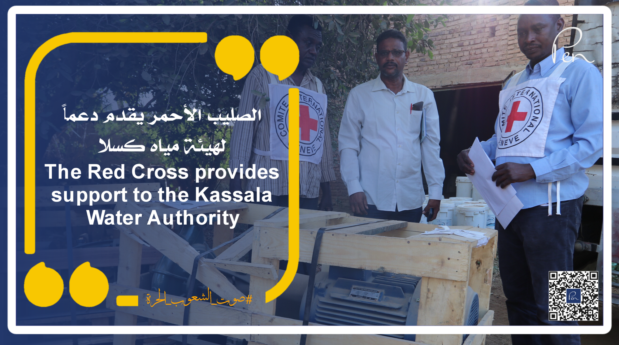 The Red Cross provides support to the Kassala Water Authority