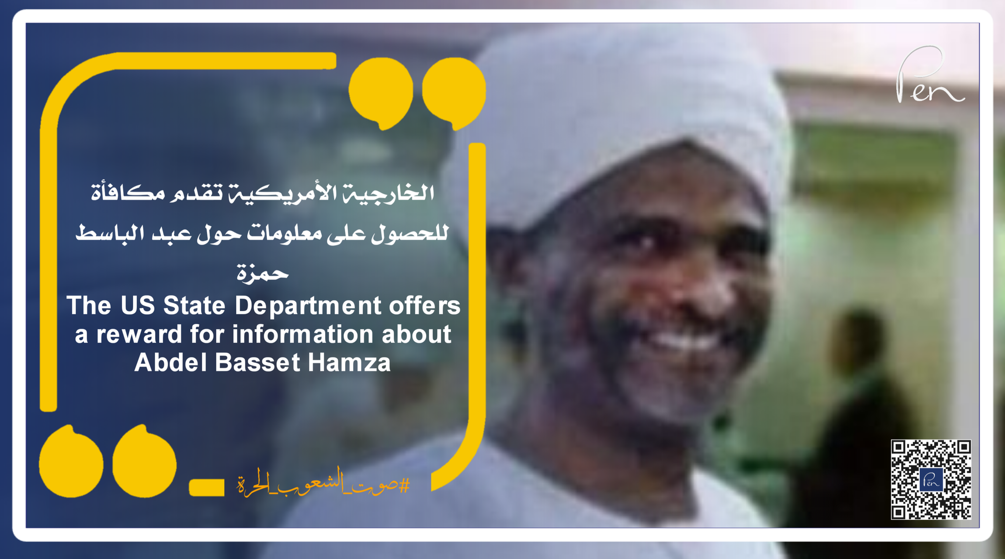 The US State Department offers a reward for information about Abdel Basset Hamza