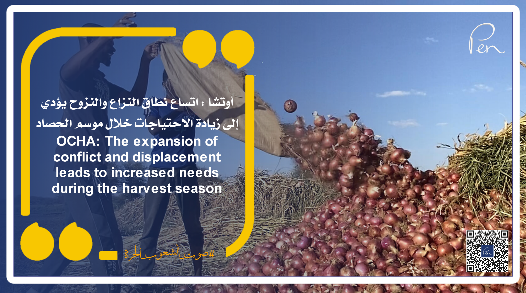 OCHA: The expansion of conflict and displacement leads to increased needs during the harvest season