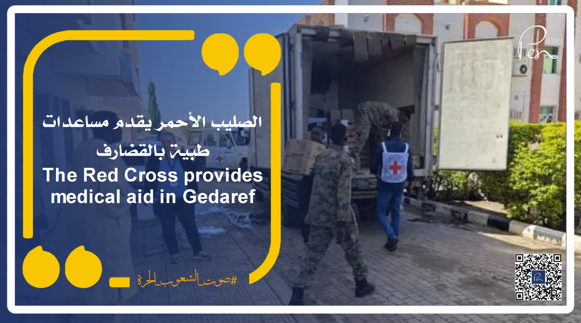 The Red Cross provides medical aid in Gedaref