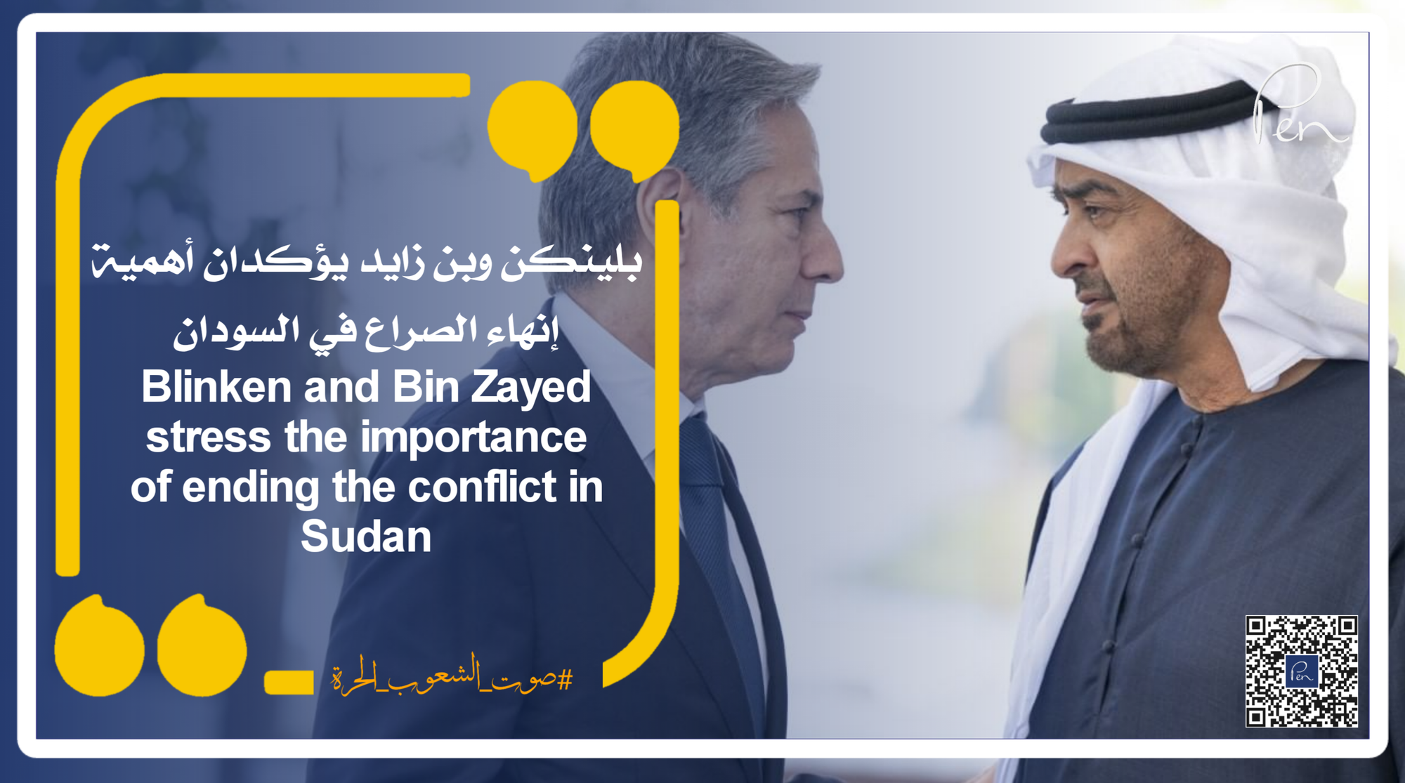 Blinken and Bin Zayed stress the importance of ending the conflict in Sudan