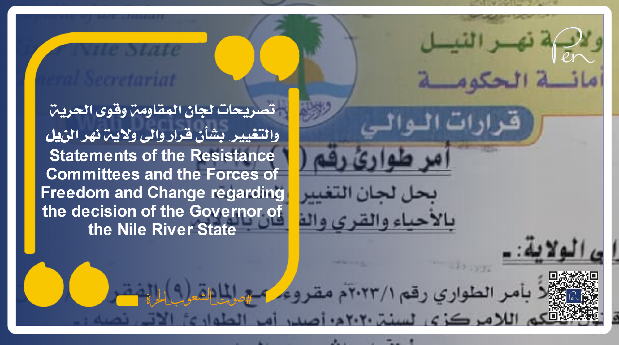 Statements of the Resistance Committees in Sudan and the Forces of Freedom and Change regarding the decision of the Governor of the Nile River State