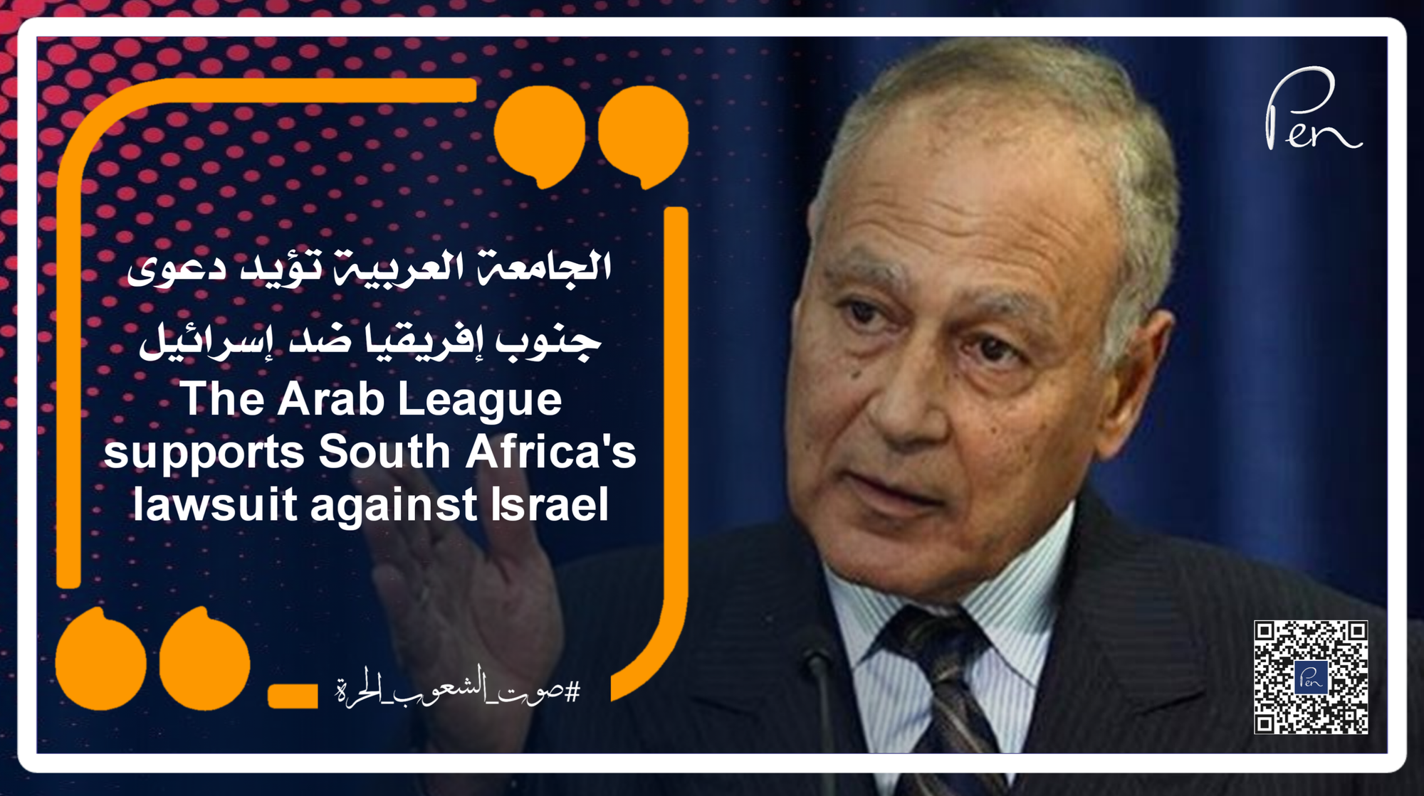 The Arab League supports South Africa's lawsuit against Israel