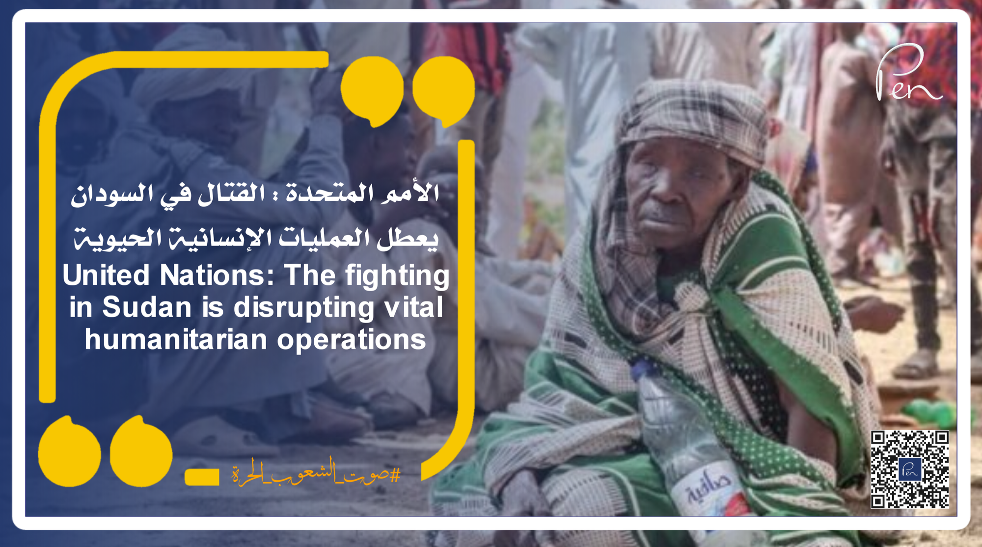 United Nations: The fighting in Sudan is disrupting vital humanitarian operations