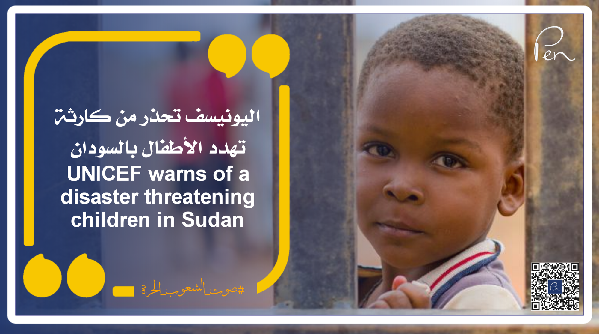 UNICEF warns of a disaster threatening children in Sudan