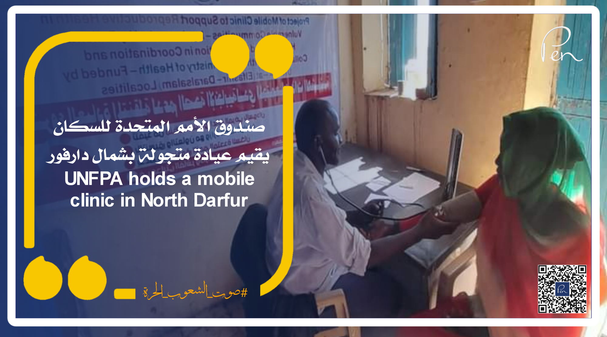 UNFPA holds a mobile clinic in North Darfur