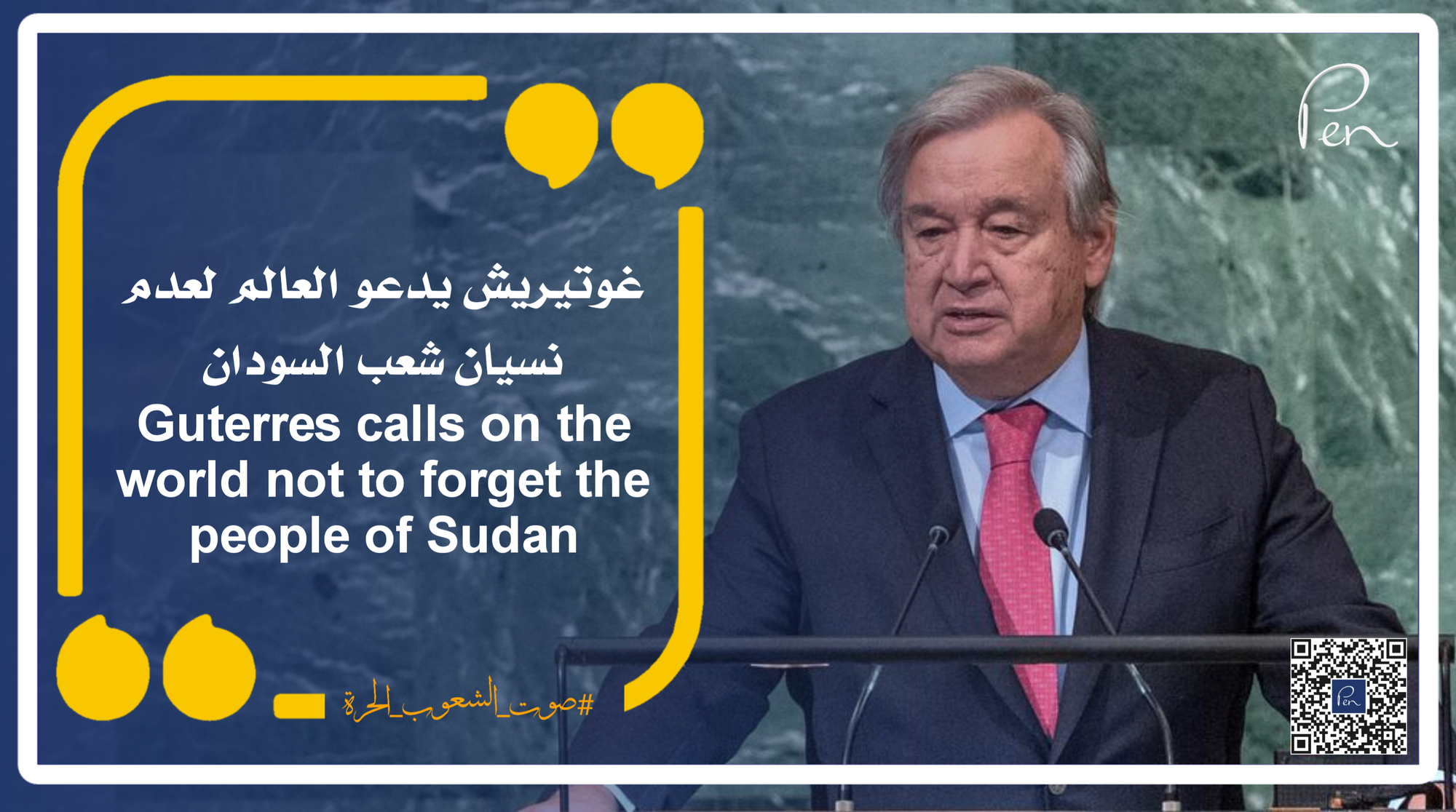 Guterres calls on the world not to forget the people of Sudan