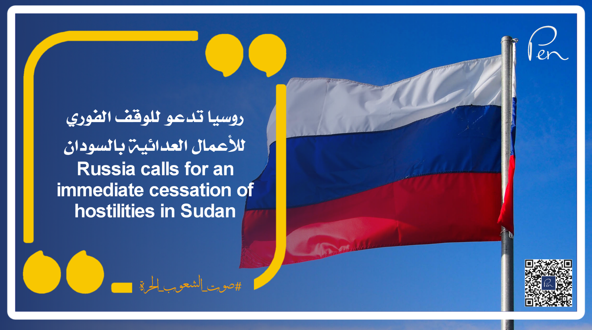 Russia calls for an immediate cessation of hostilities in Sudan