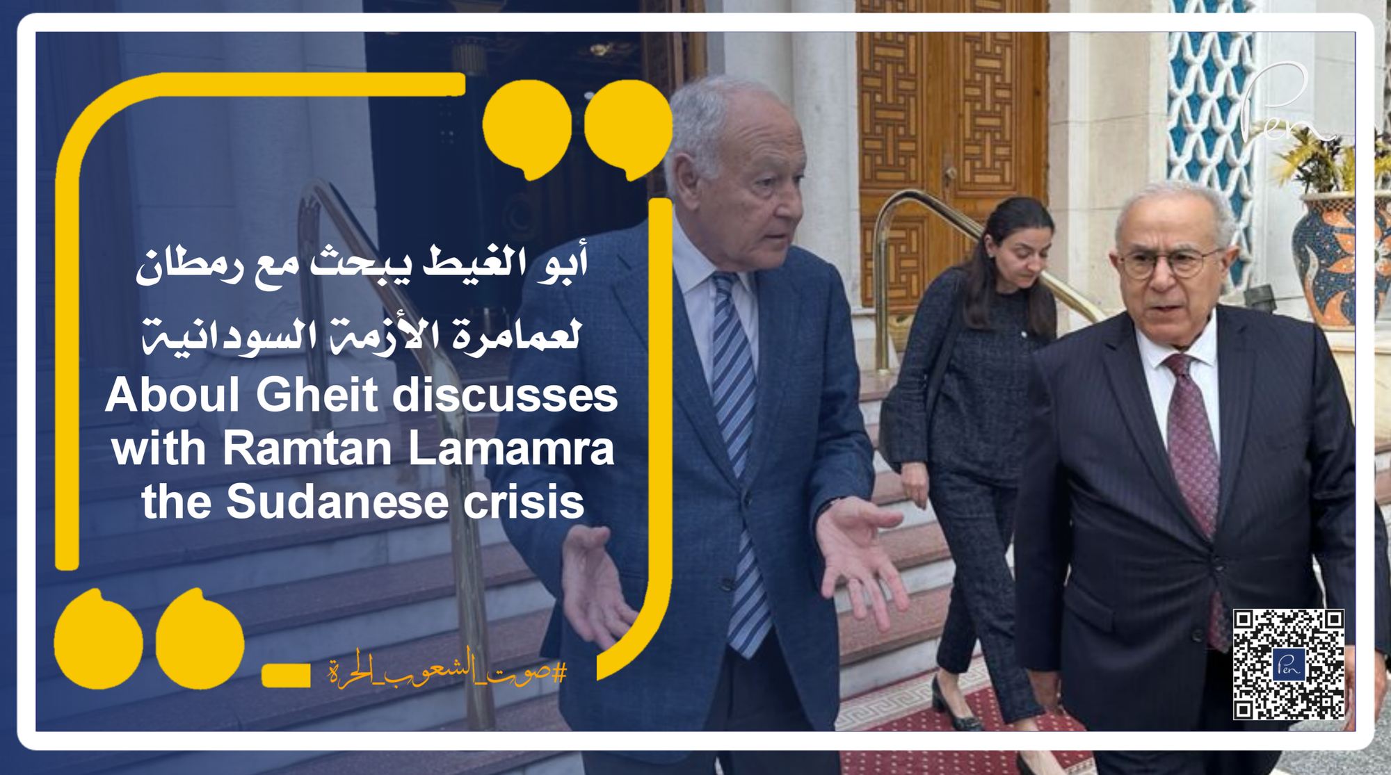 Aboul Gheit discusses with Ramtan Lamamra the Sudanese crisis