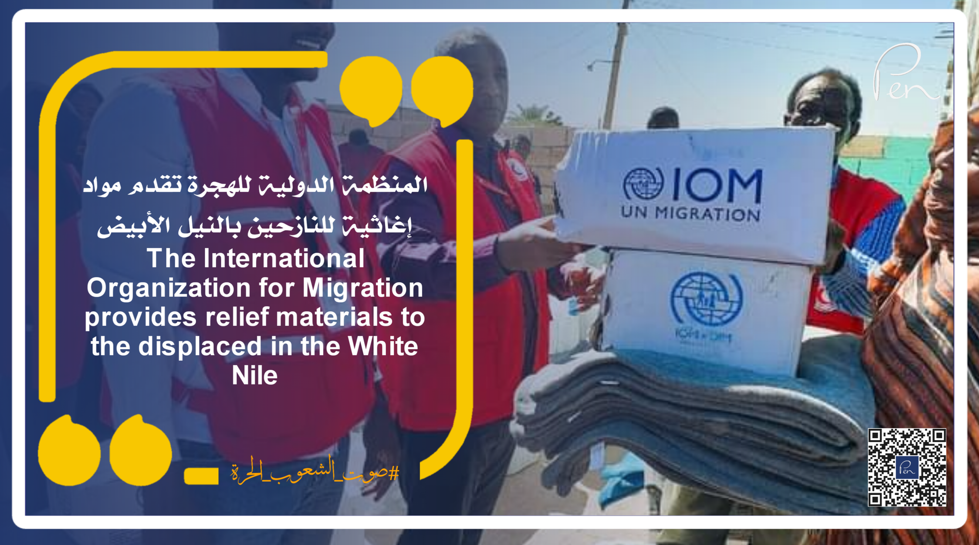 The International Organization for Migration provides relief materials to the displaced in the White Nile