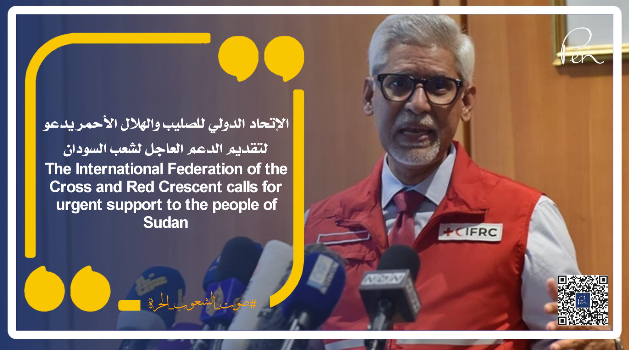 The International Federation of the Red Cross and Red Crescent calls for urgent support to the people of Sudan