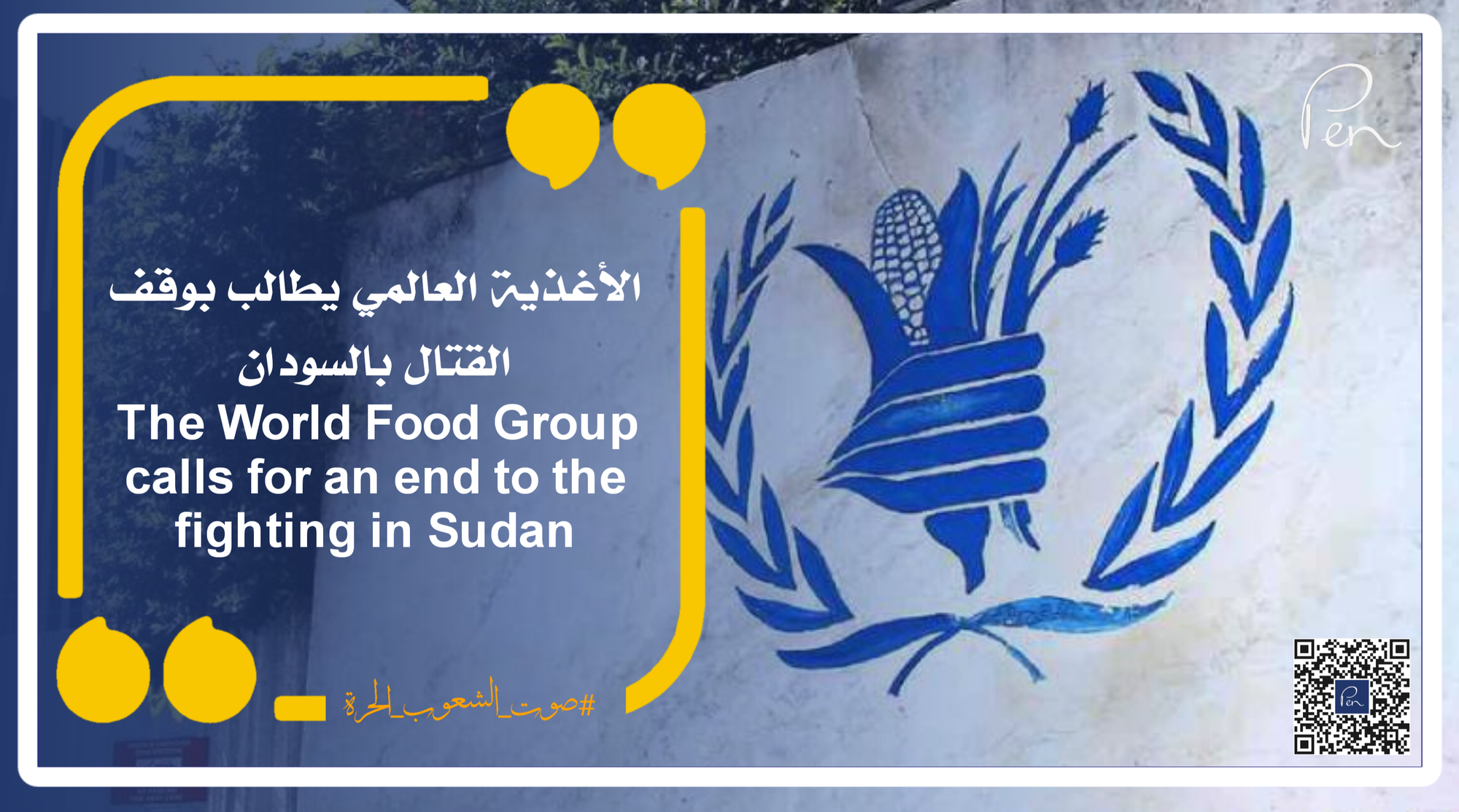 The World Food Group calls for an end to the fighting in Sudan