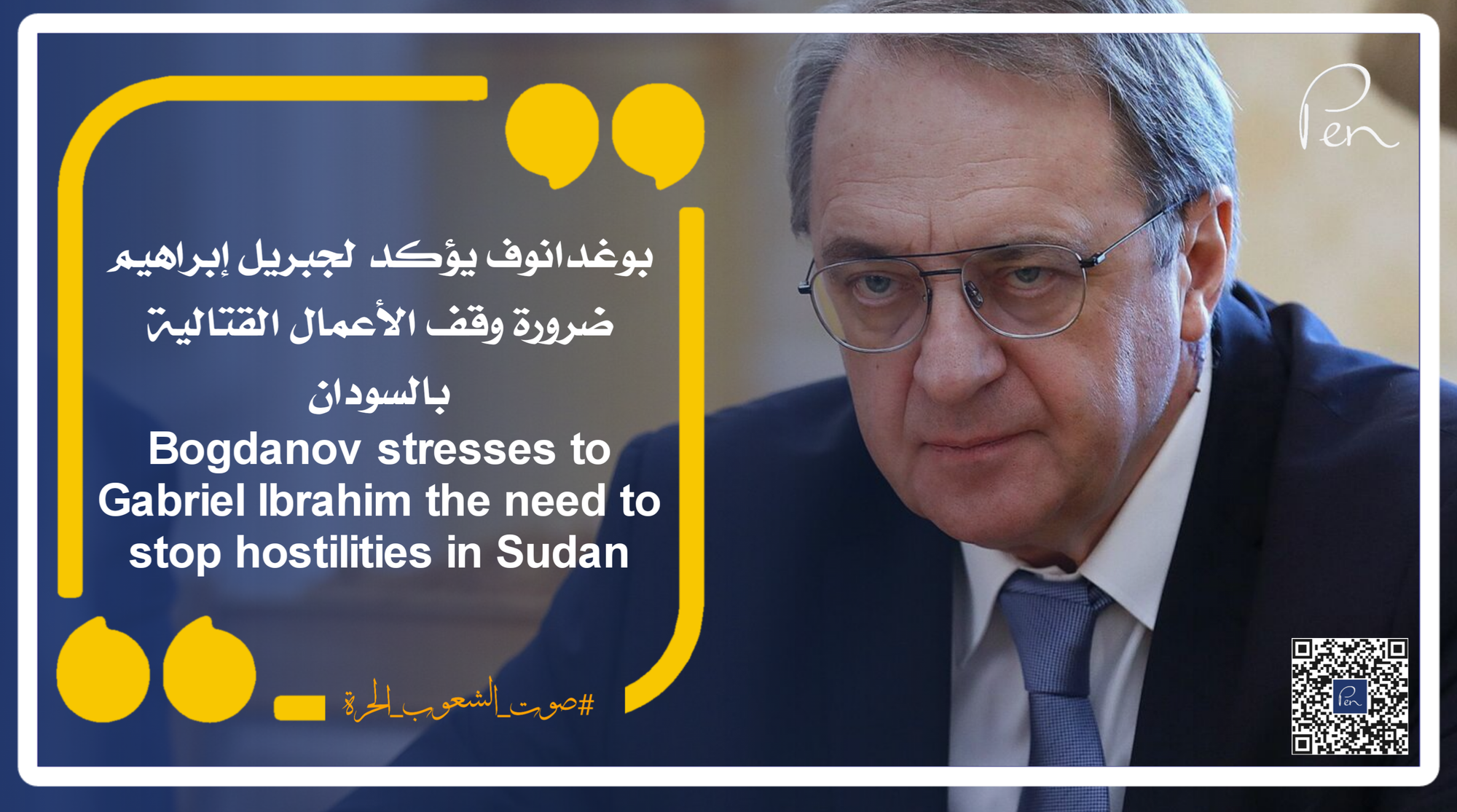 Bogdanov stresses to Gabriel Ibrahim the need to stop hostilities in Sudan