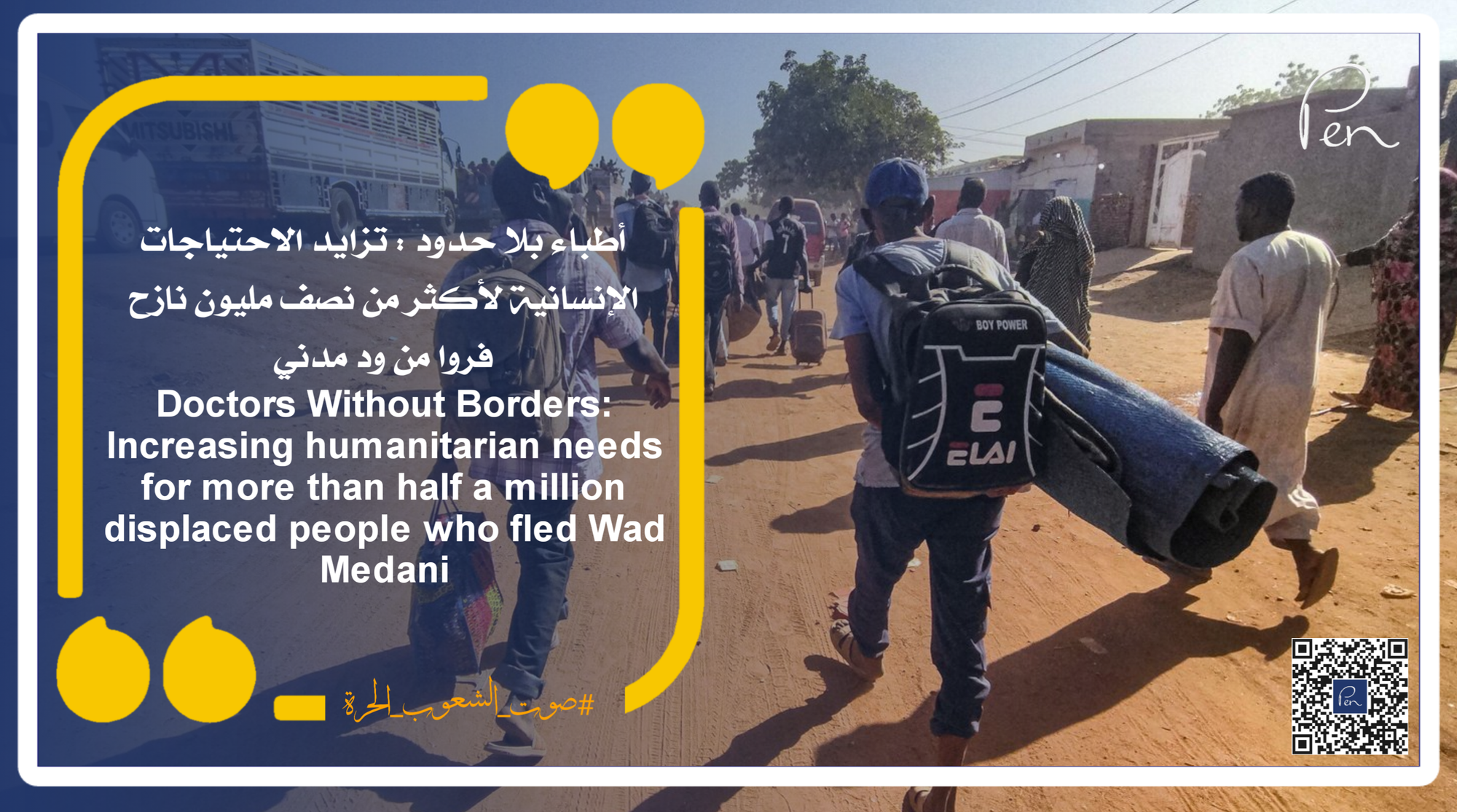 Doctors Without Borders: Increasing humanitarian needs for more than half a million displaced people who fled Wad Medani